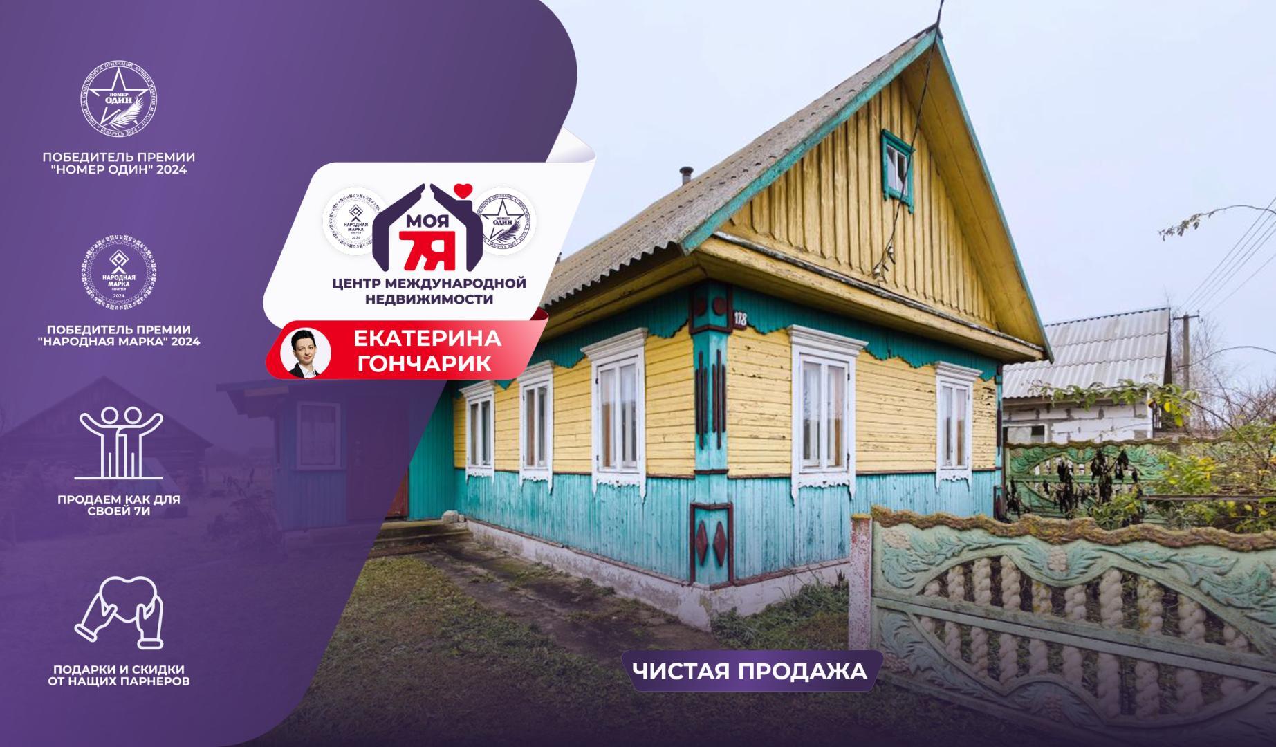 Дом 60 м² Блевчицкий сельский Совет, Беларусь