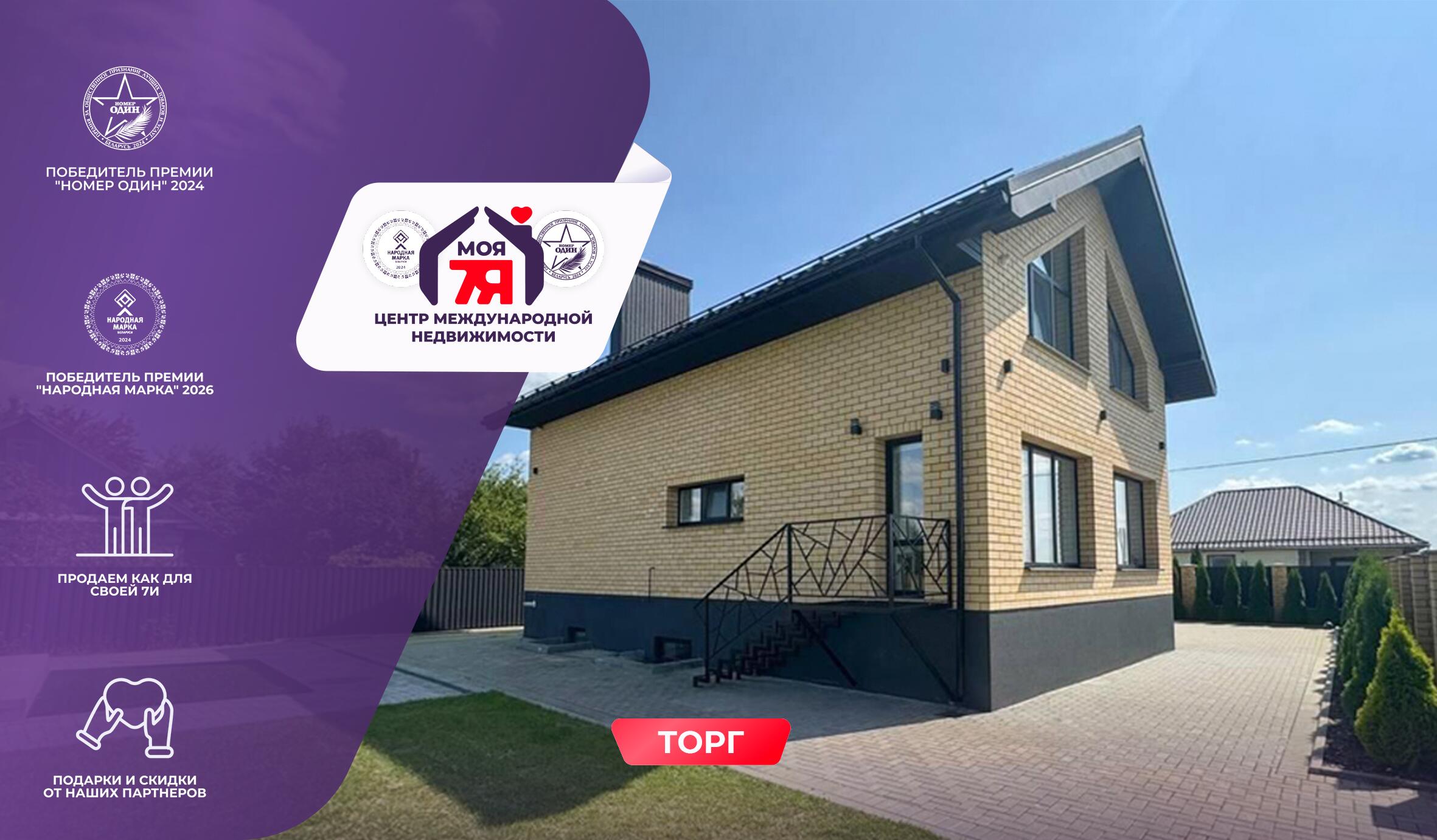 Chalet 156 m² Viasiejski sielski Saviet, Bélarus