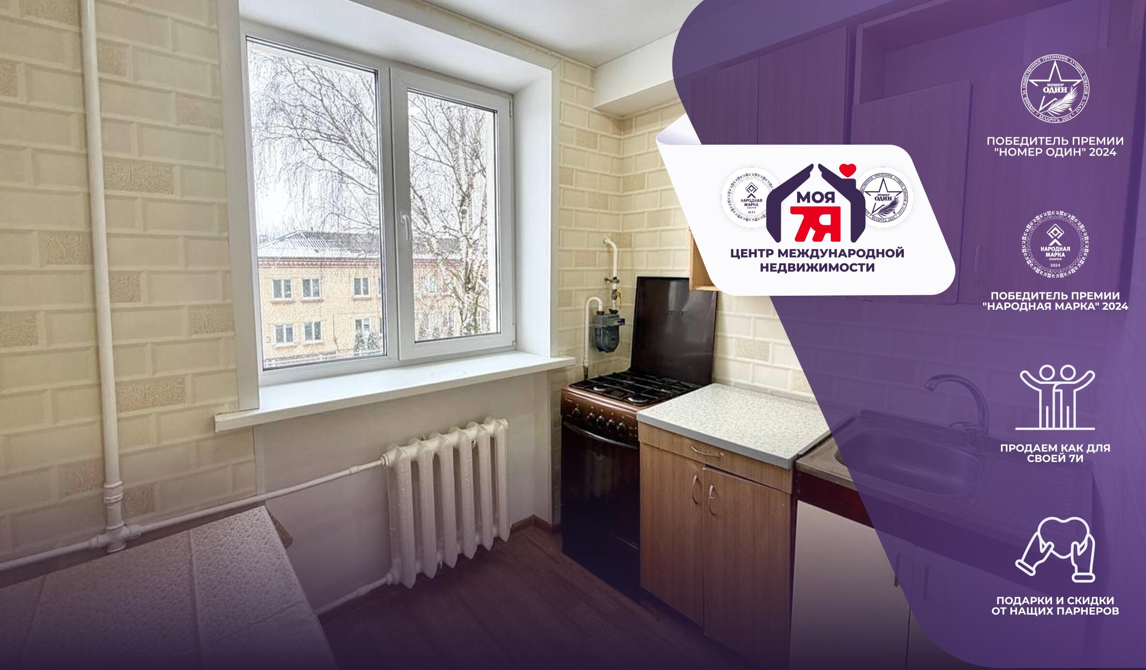 Apartamento 2 habitaciones 39 m² Slutsk, Belarús