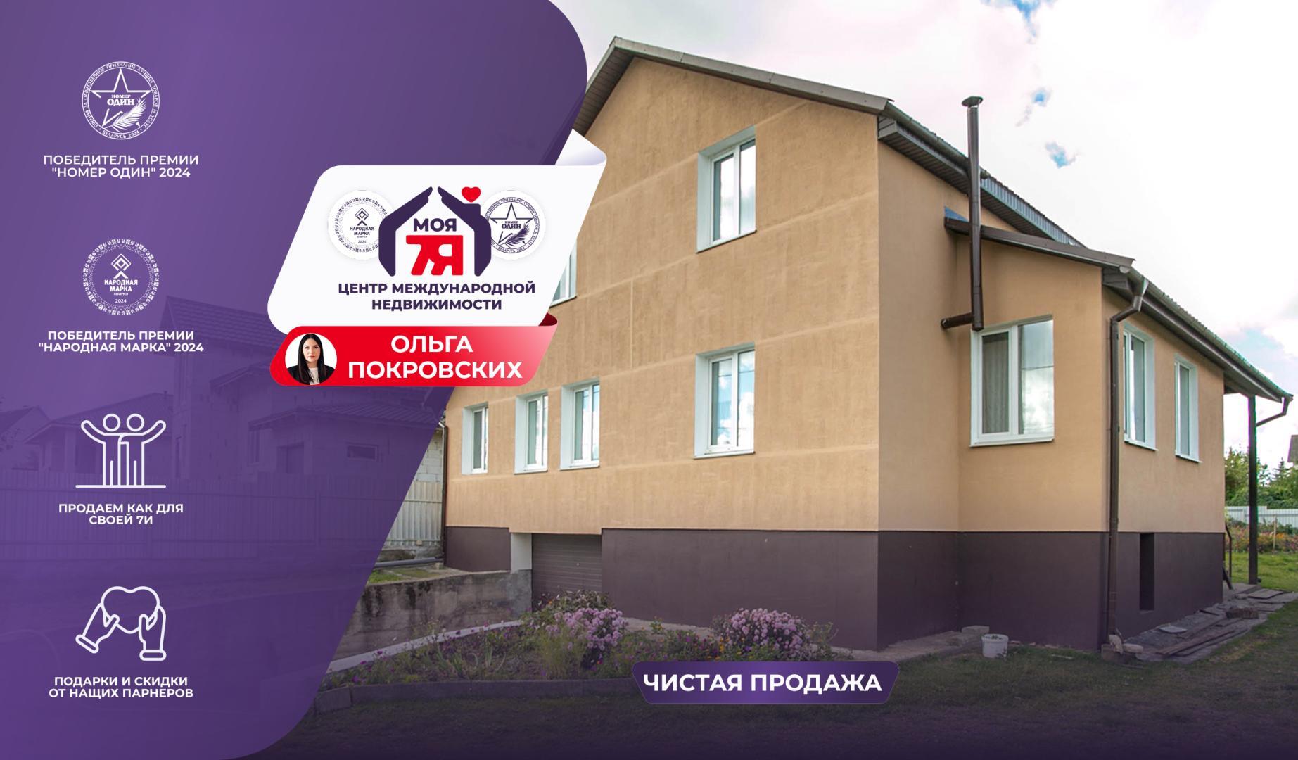 Haus 195 m² Nasilava, Belarus