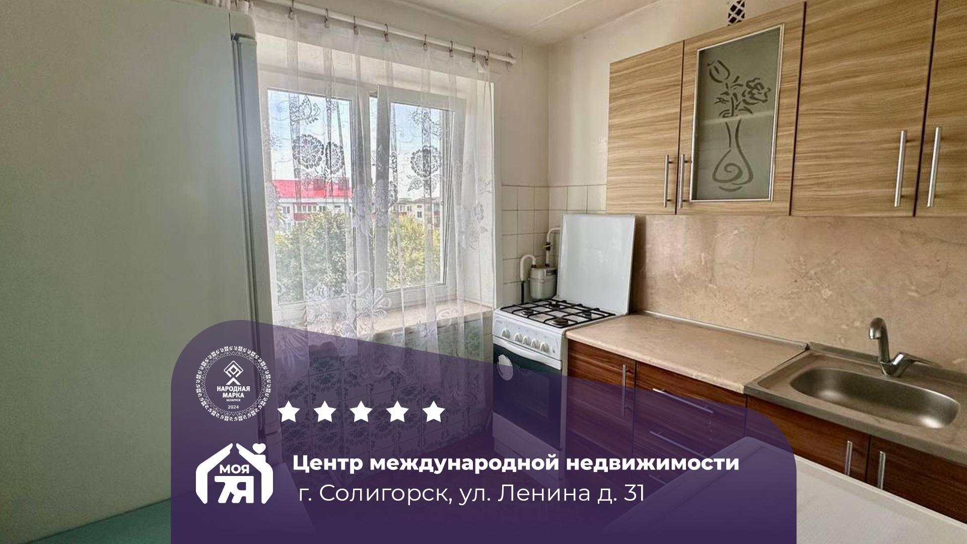 Квартира 2 комнаты 47 м² Солигорск, Беларусь