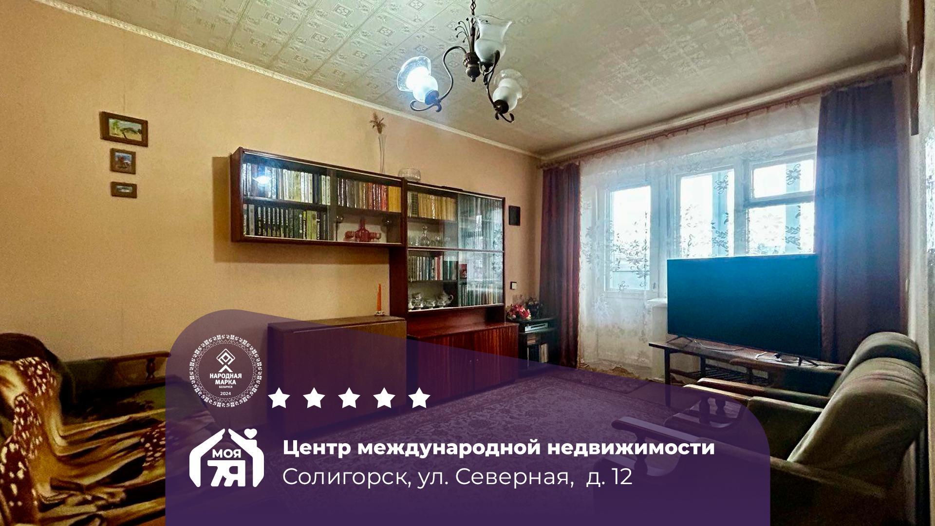 3 room apartment 55 m² Salihorsk, Belarus