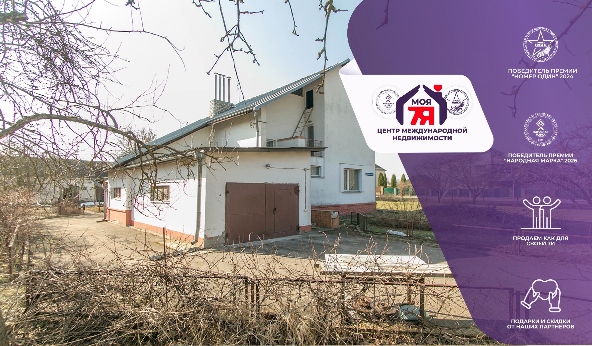 Cottage 130 m² Vytrapauscyna, Belarus