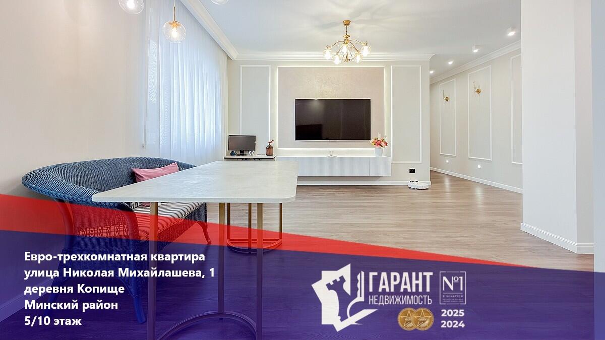3 room apartment 79 m² Kopishche, Belarus