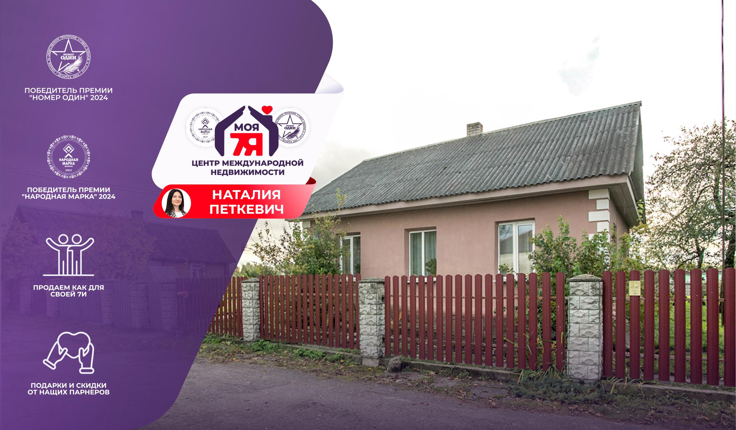 House 89 m² Haradok, Belarus