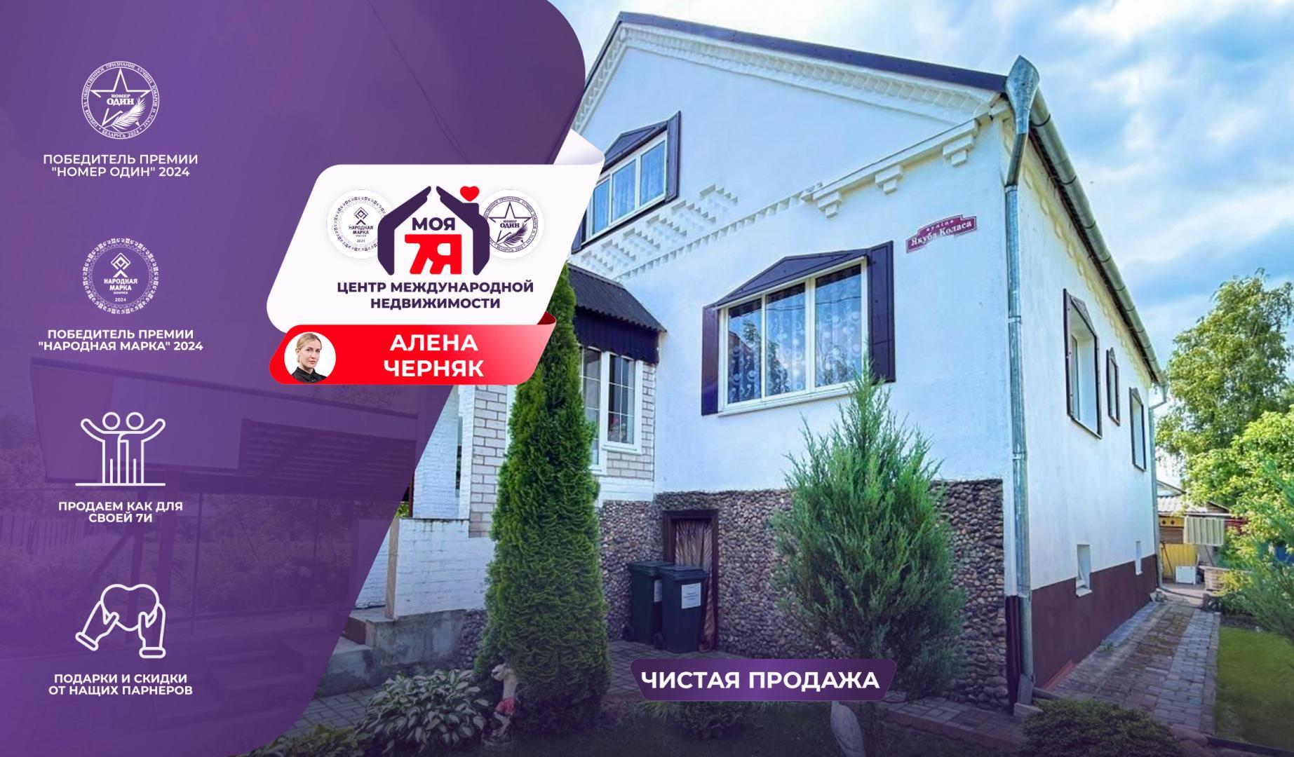 House 137 m² Salihorsk, Belarus