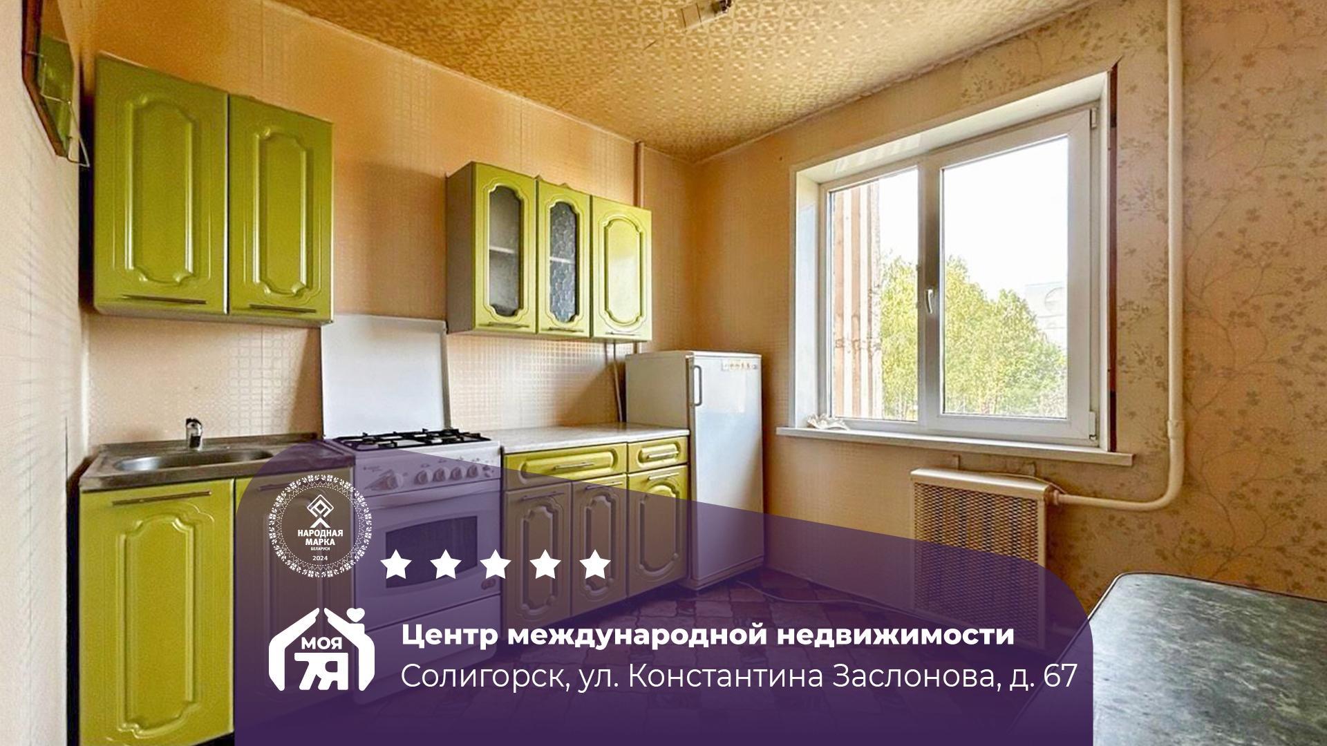 3 room apartment 62 m² Salihorsk, Belarus