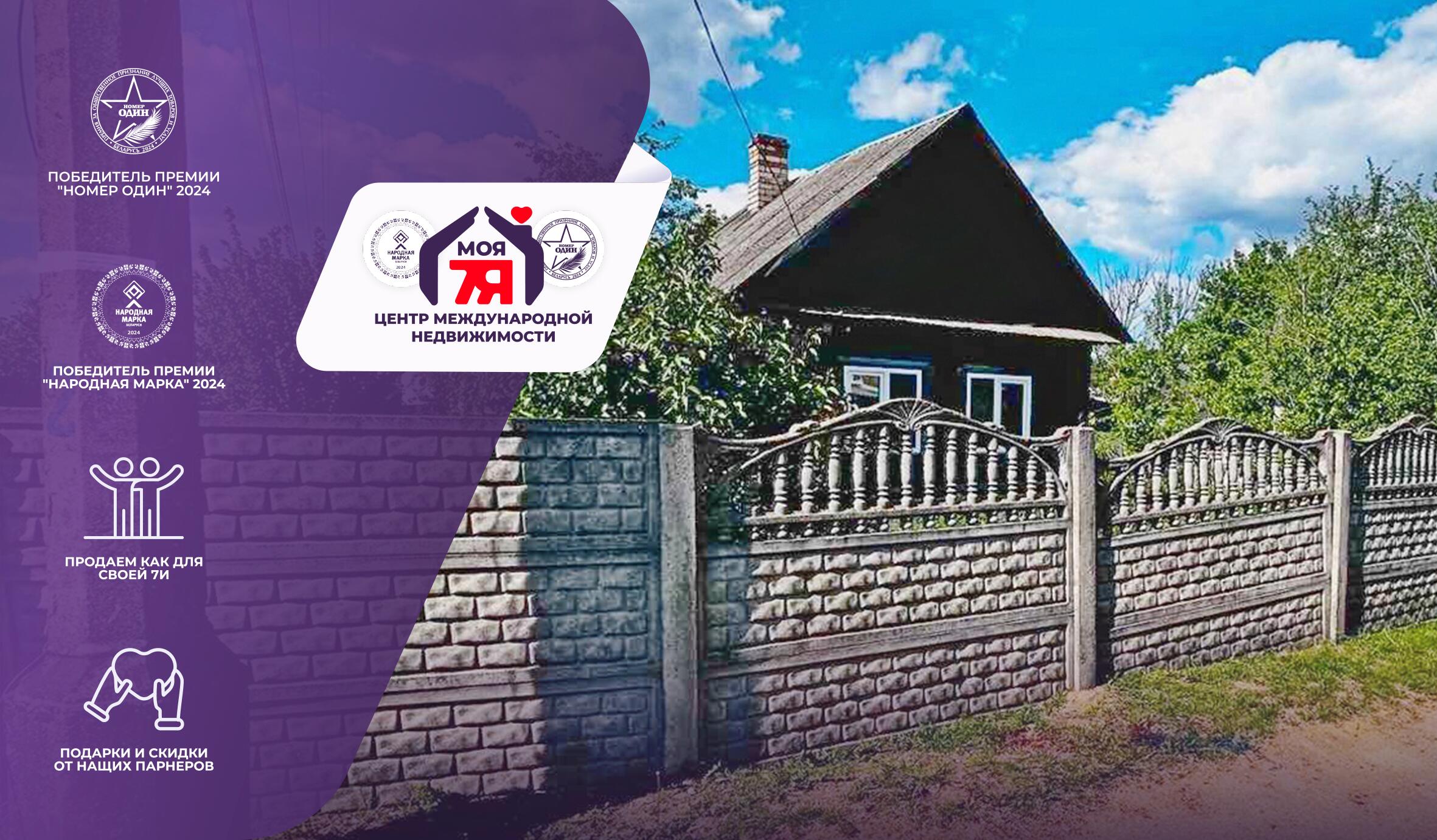 Dom 30 m² Starobinski sielski Saviet, Białoruś