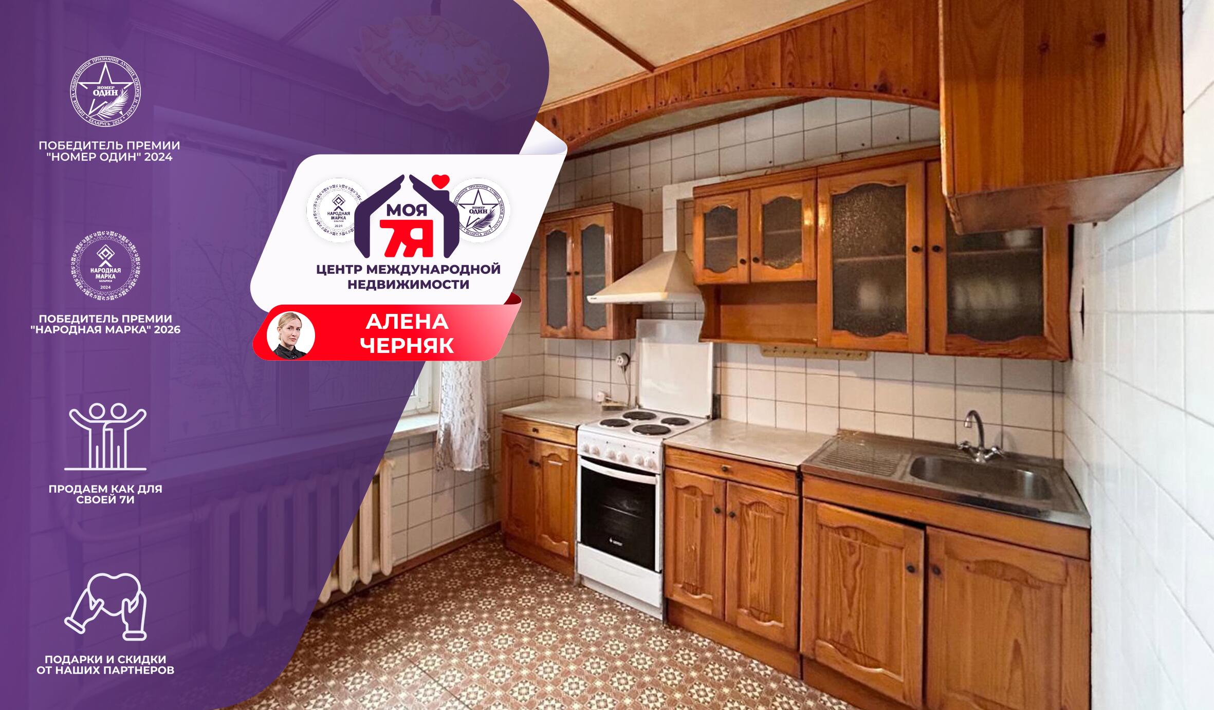 Квартира 3 комнаты 59 м² Солигорск, Беларусь