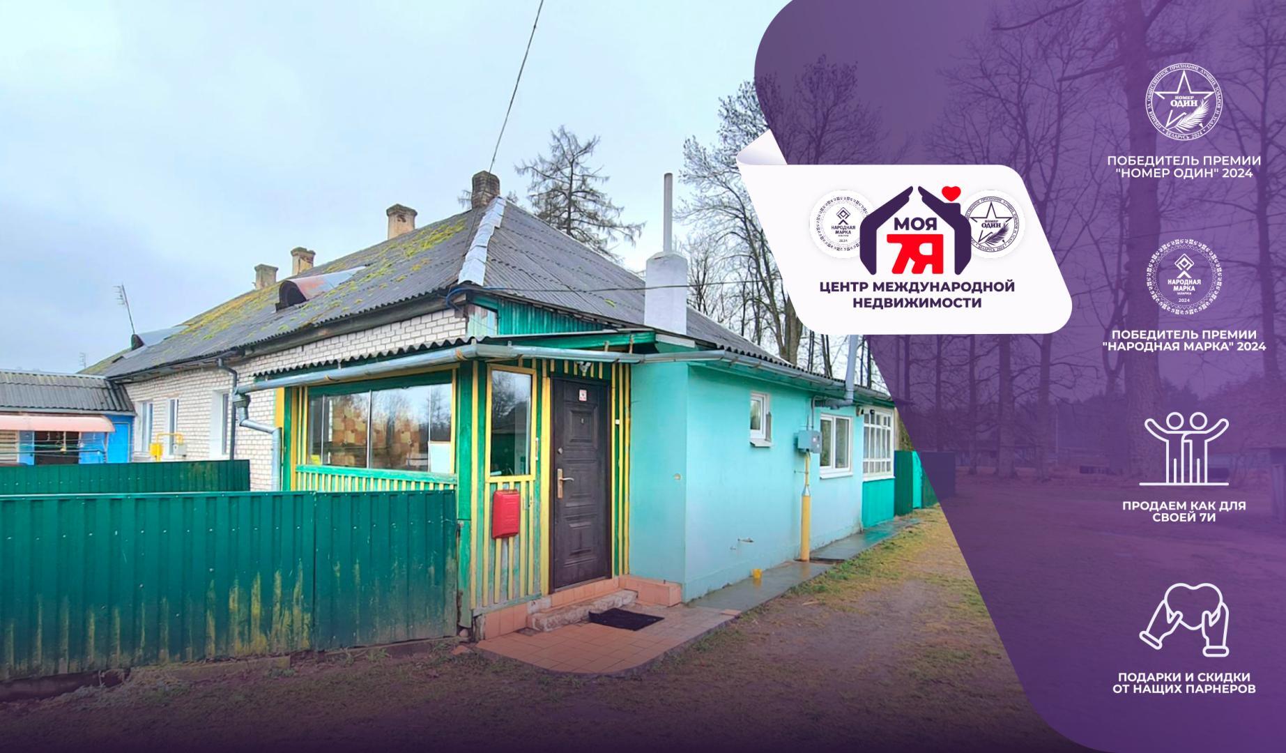 2 room apartment 50 m² Nieharelski sielski Saviet, Belarus