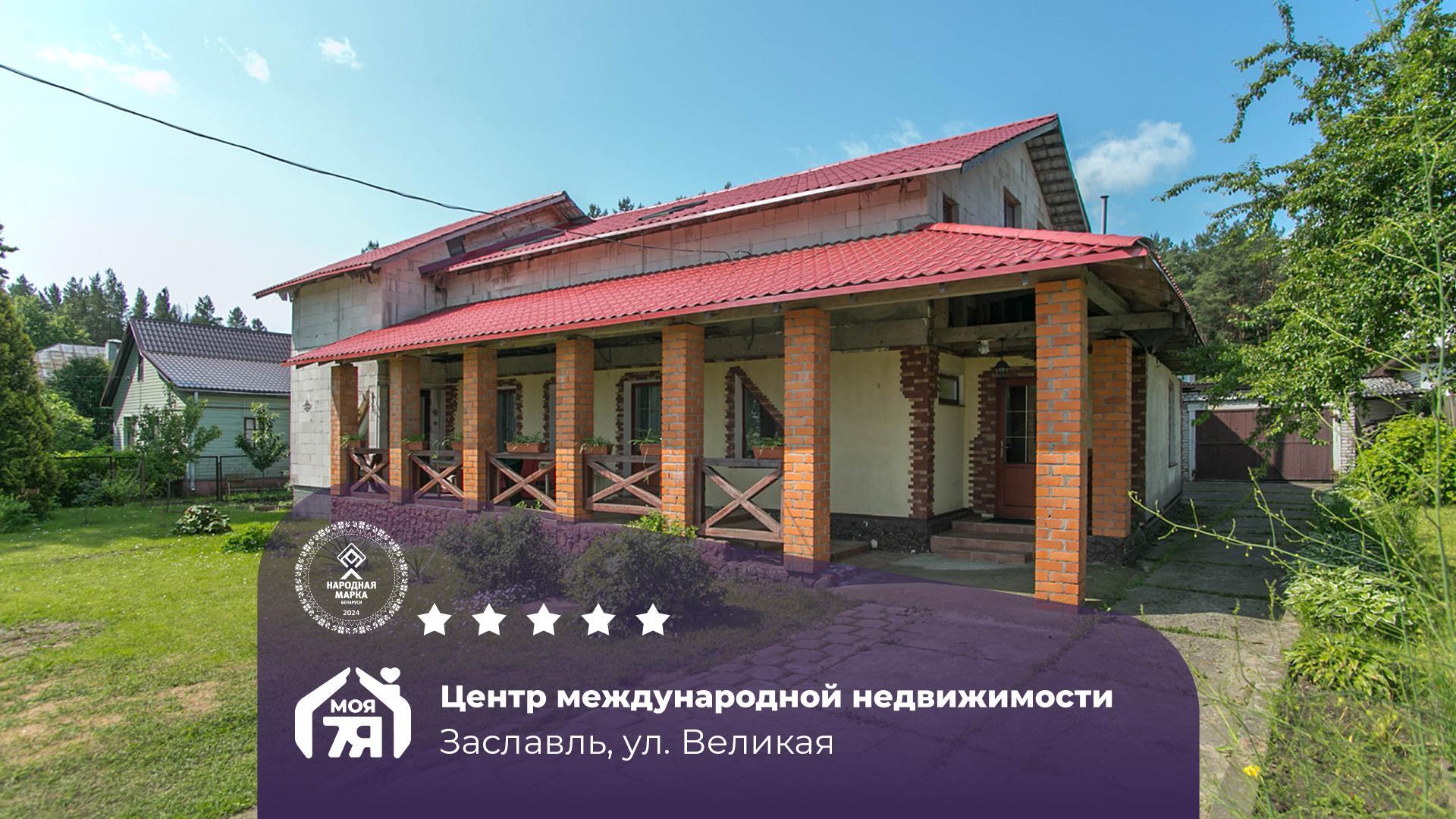 Casa 252 m² Zaslauje, Belarús