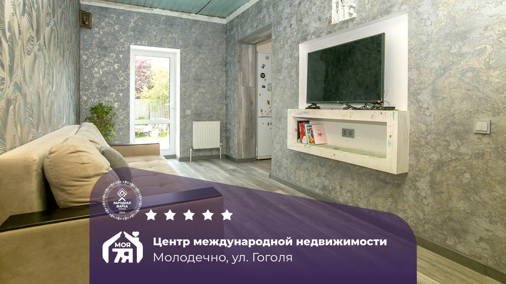 Дом 104 м² Молодечно, Беларусь