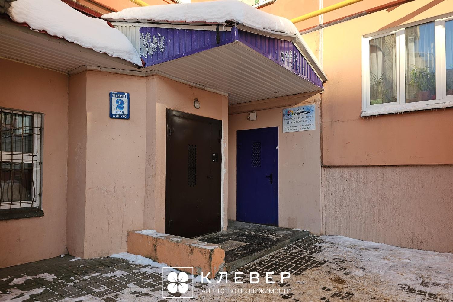  69.5м.кв., комнат 2, г. Минск (Чечота ул., 9)