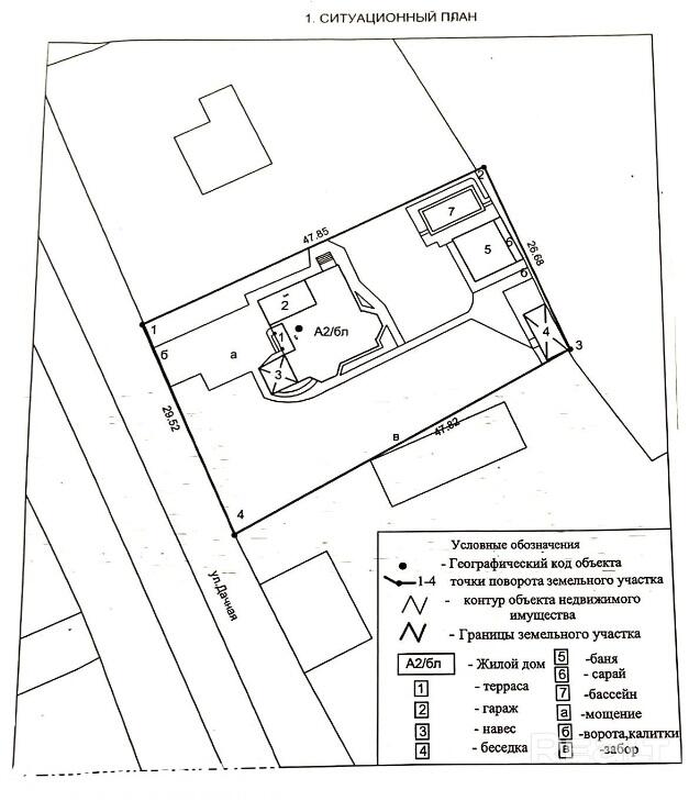 Maison  Svislacki sielski Saviet, Bélarus
