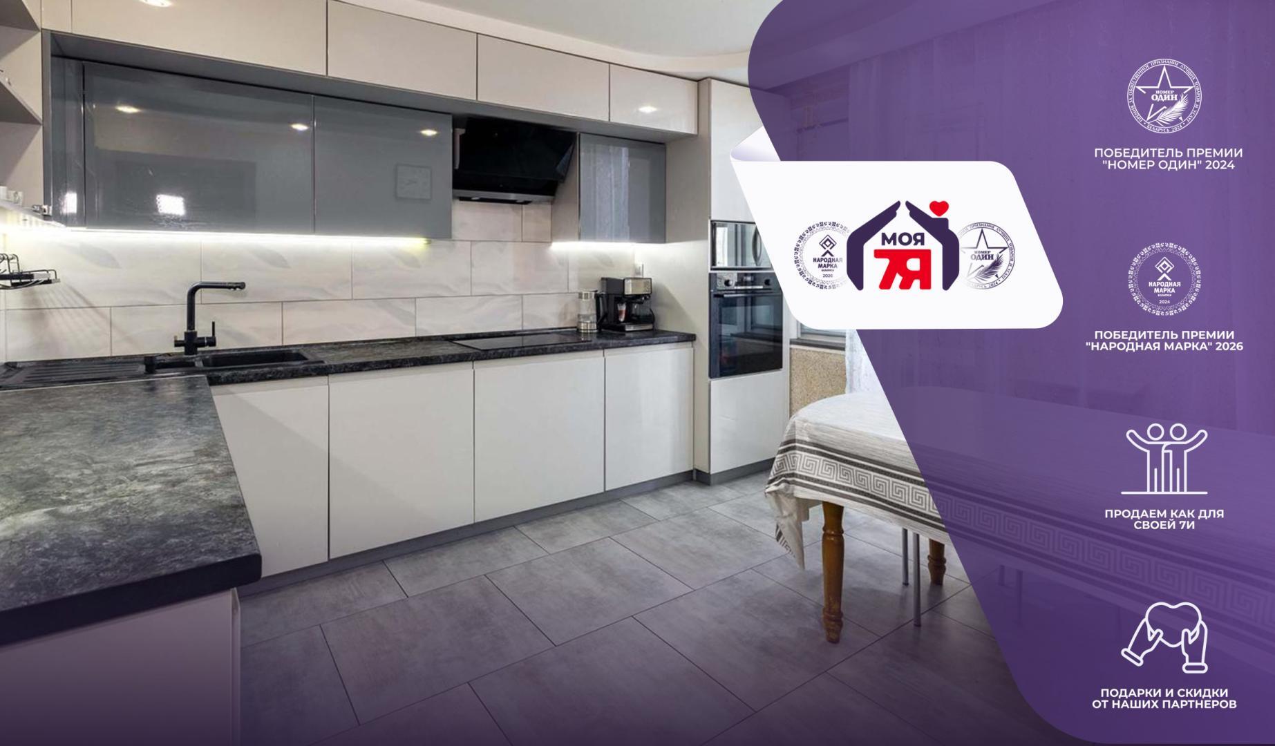 Apartamento 3 habitaciones 84 m² Minsk, Belarús