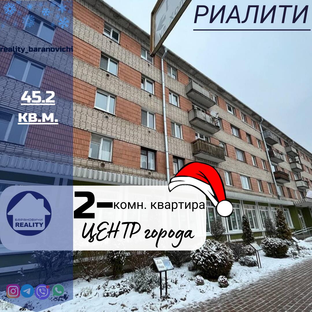 Wohnung 2 zimmer 45 m² Baranawitschy, Belarus