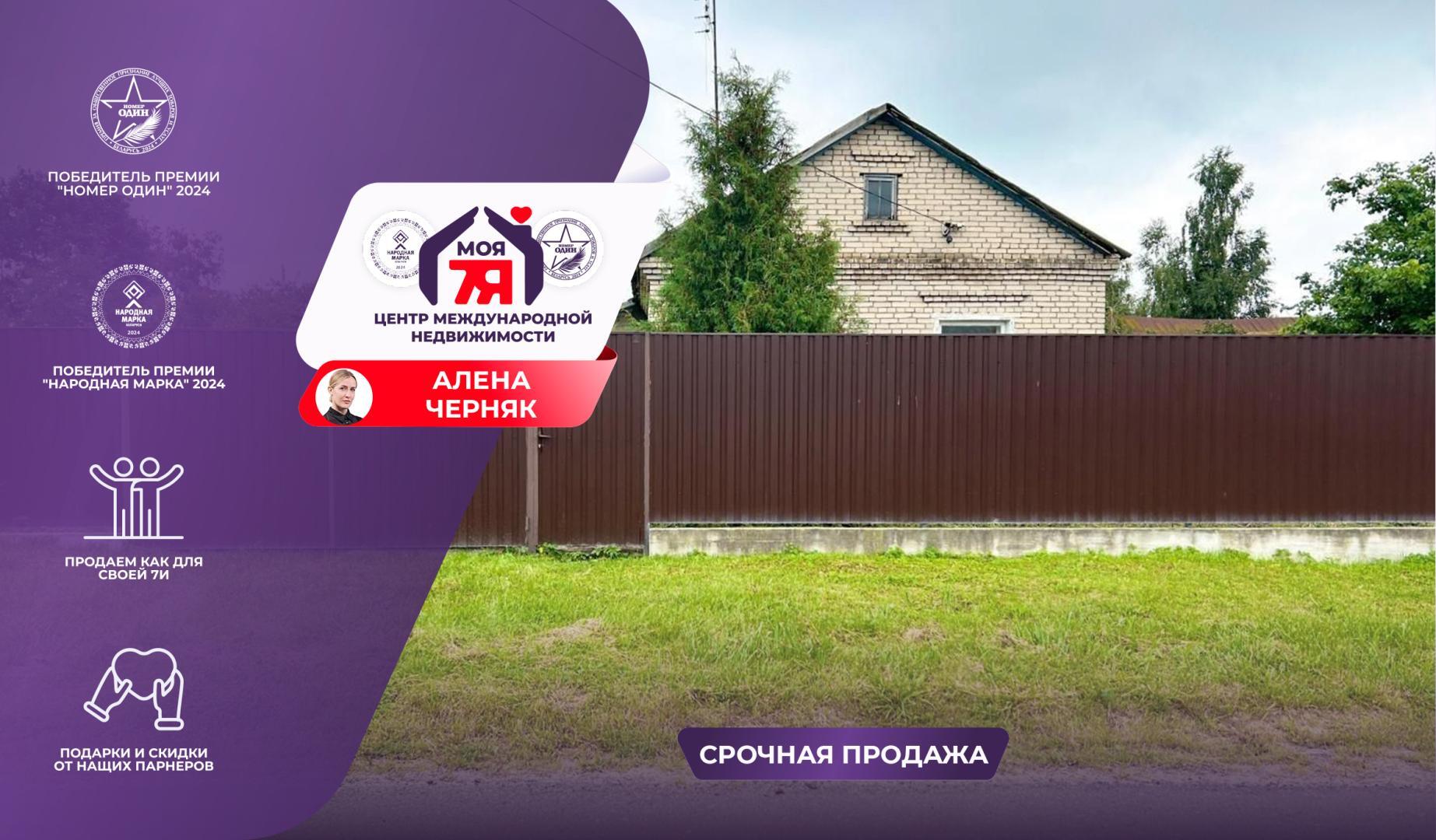 Maison 62 m² Starobin, Bélarus