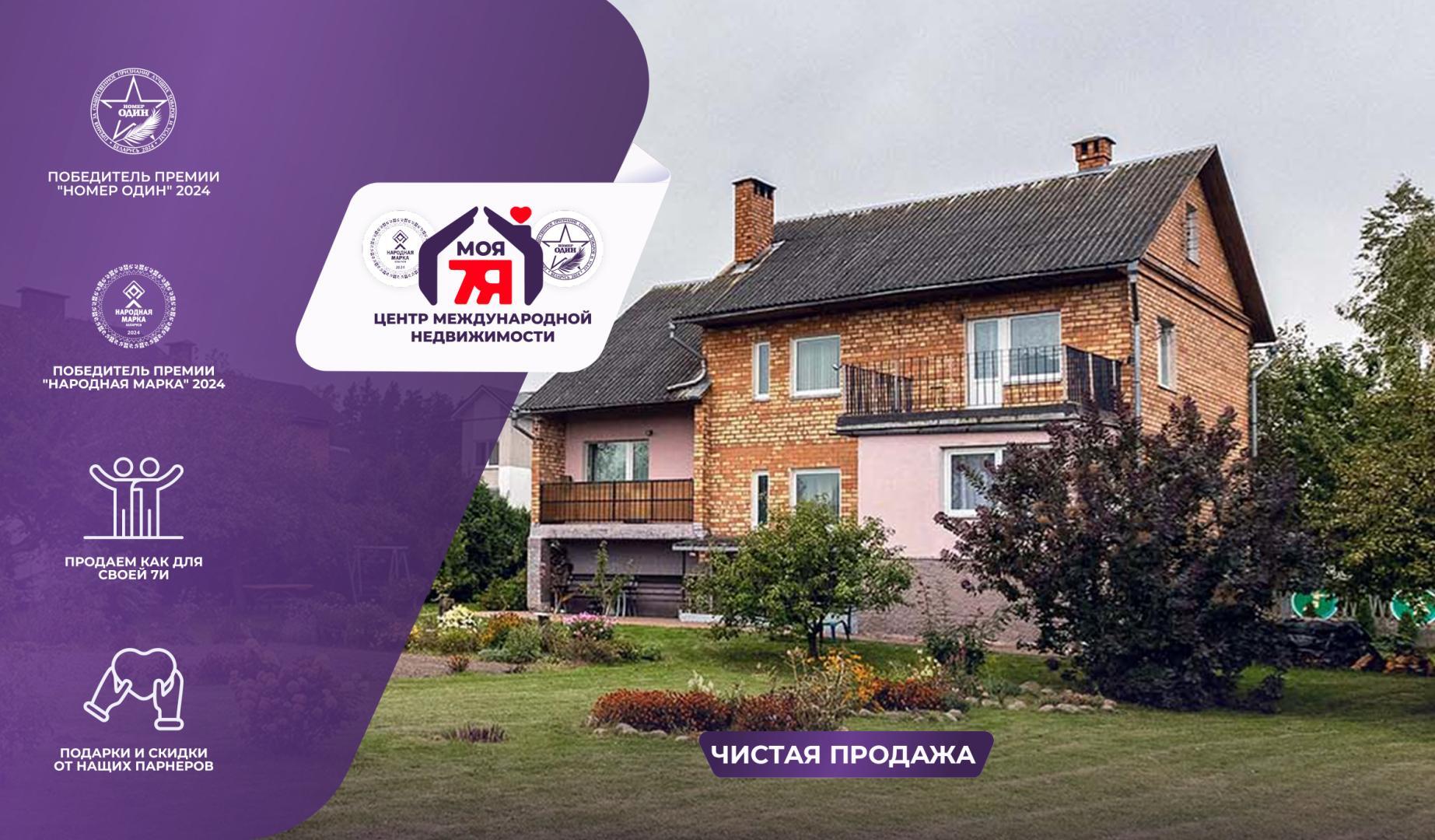 Casa 186 m² Yelnitsa, Belarús