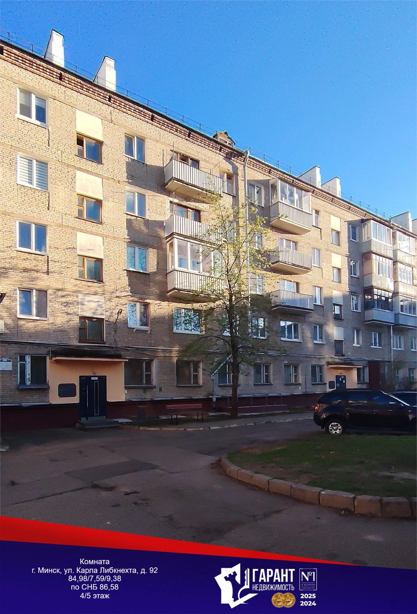 Mieszkanie 5 pokojów 87 m² Mińsk, Białoruś
