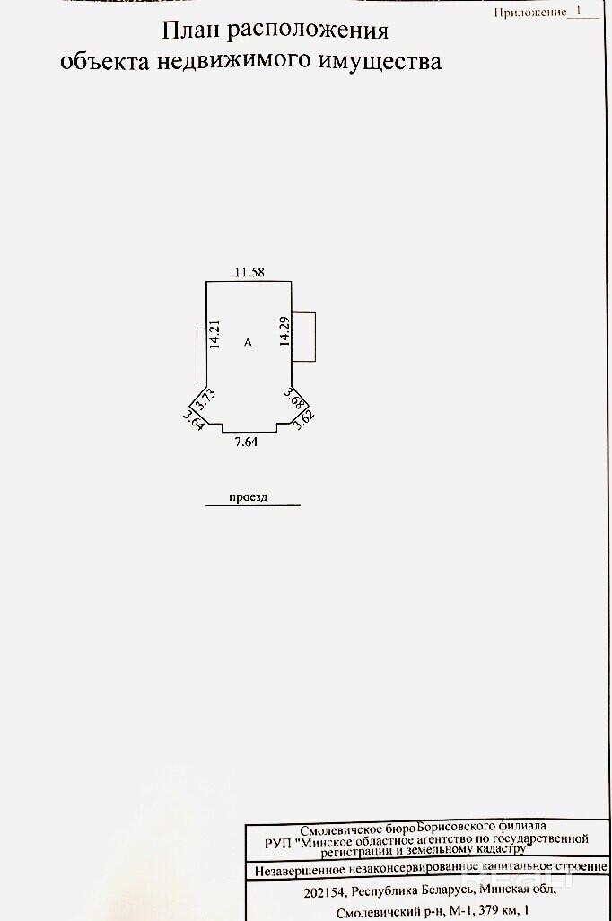 Restaurant 486 m² in Drackauski sielski Saviet, Belarus