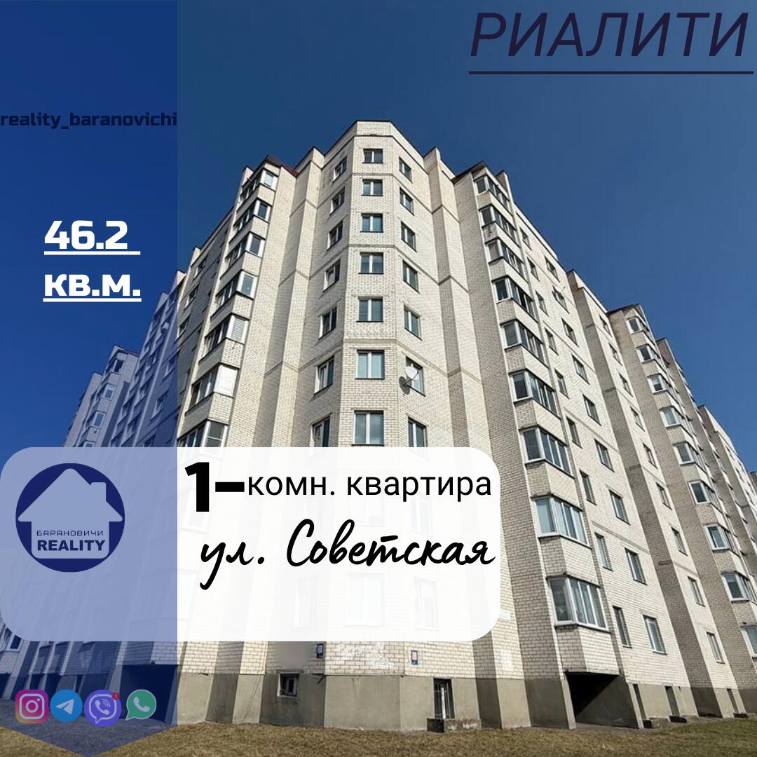 1 room apartment 46 m² Baranavichy, Belarus