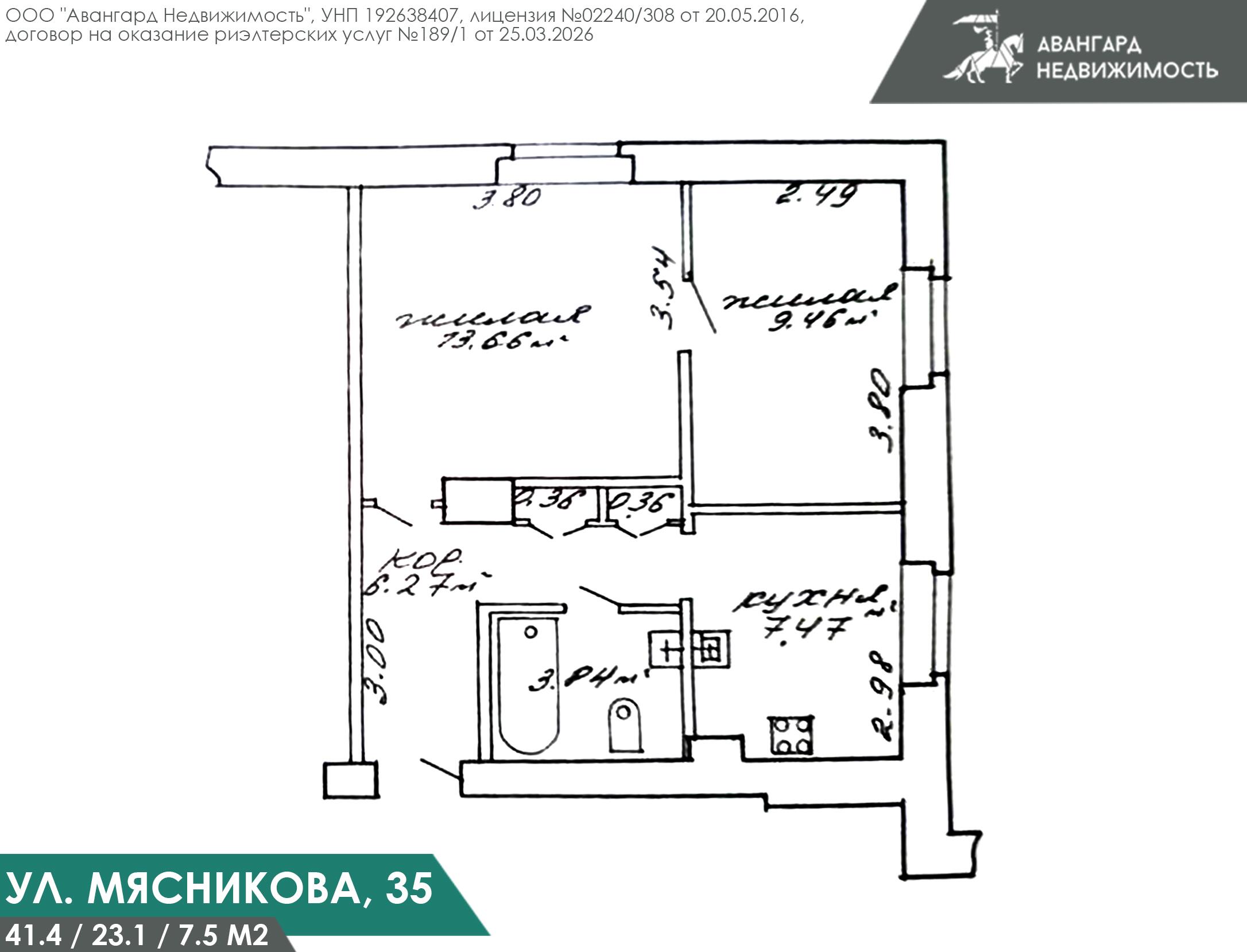 Apartamento 2 habitaciones 41 m² Minsk, Belarús