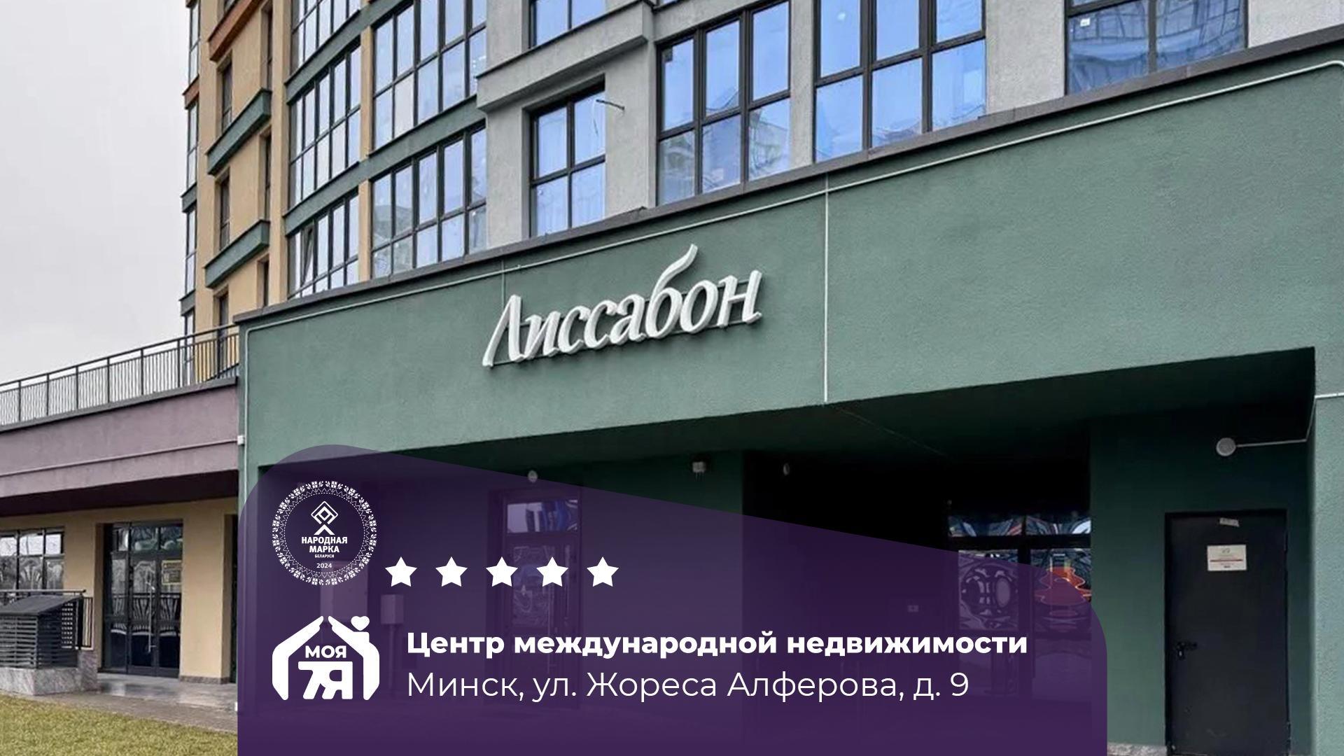 Tienda 79 m² en Minsk, Belarús