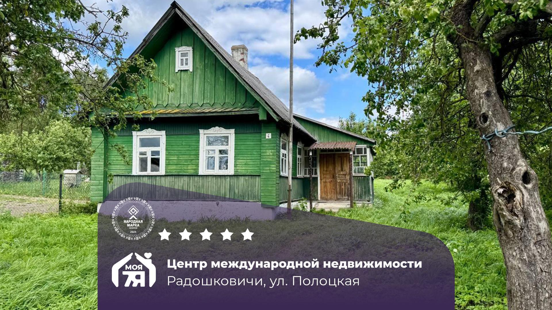 Дом 38 м² Радошковичи, Беларусь