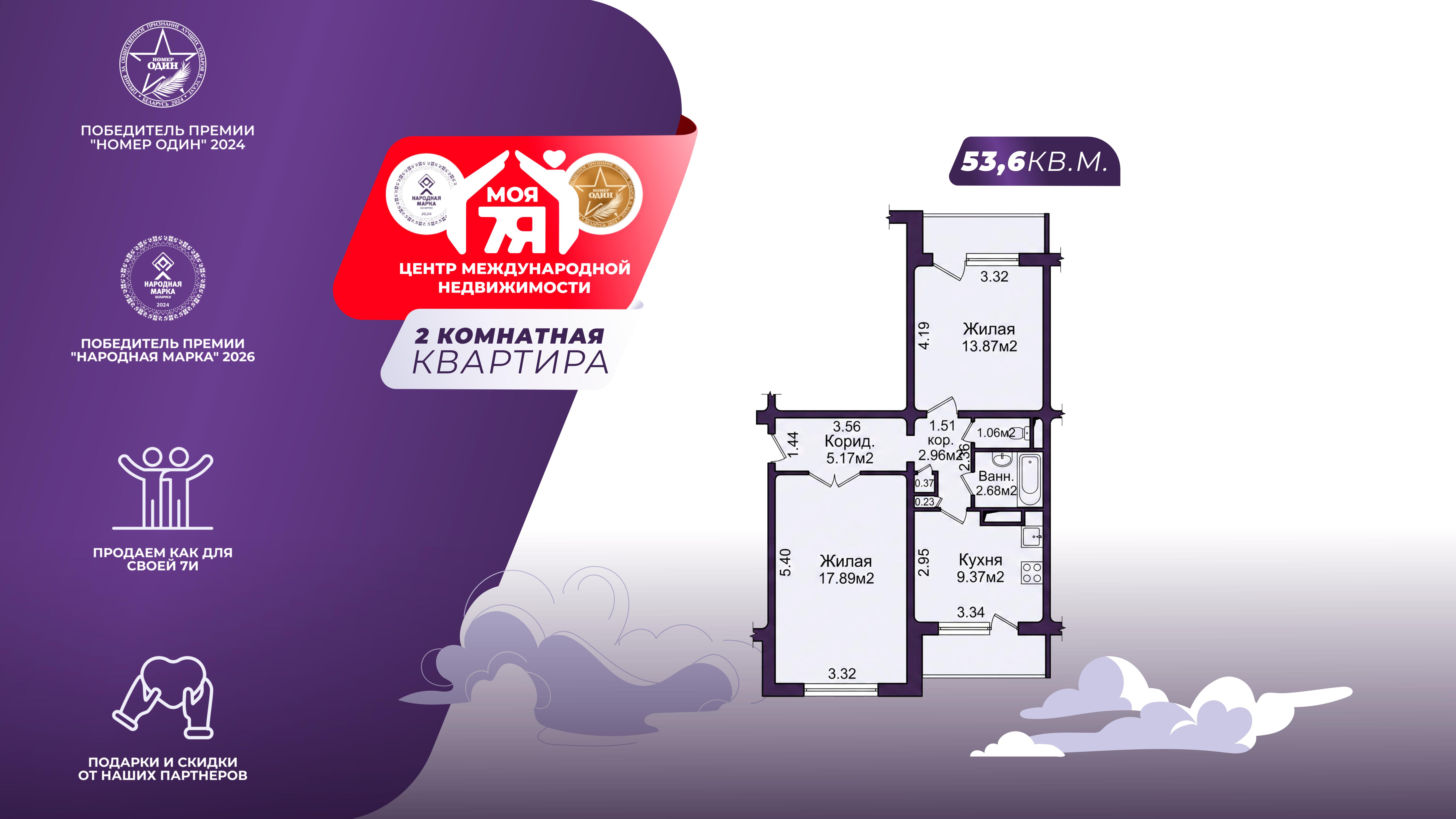 Apartamento 2 habitaciones 54 m² Minsk, Belarús