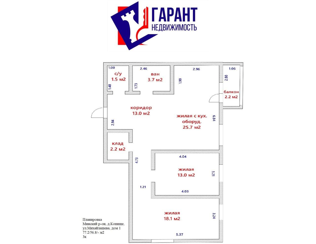 3 room apartment 79 m² Kopishche, Belarus