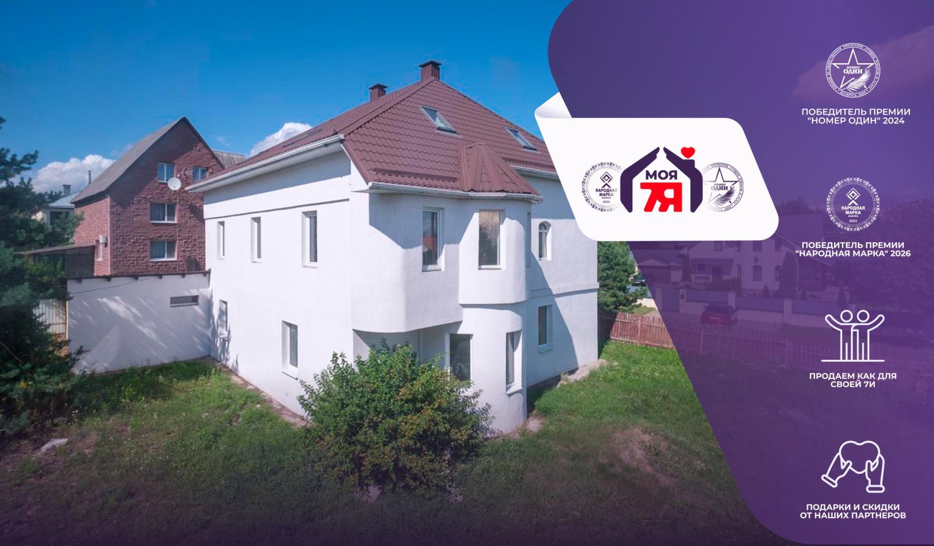 Cottage  Minsk, Belarus