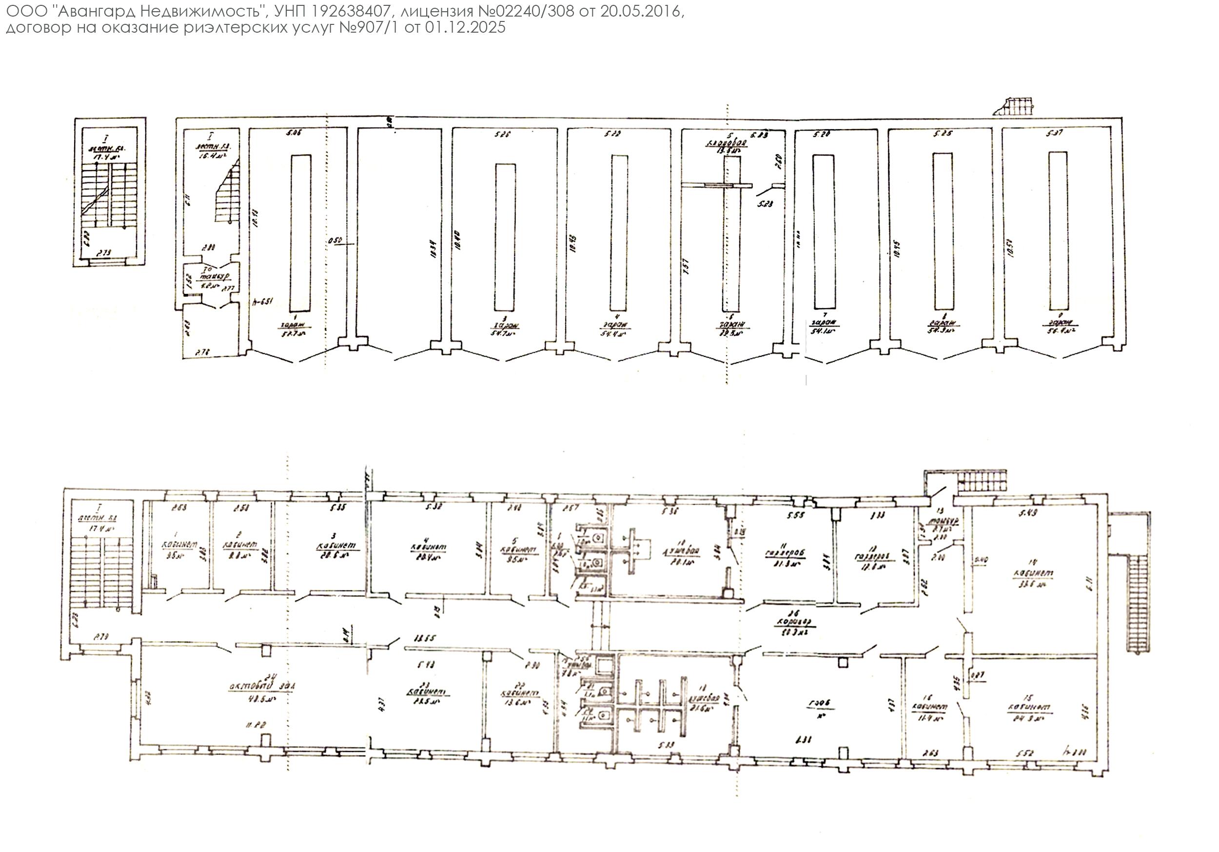 Commercial property 946 m² in Minsk, Belarus