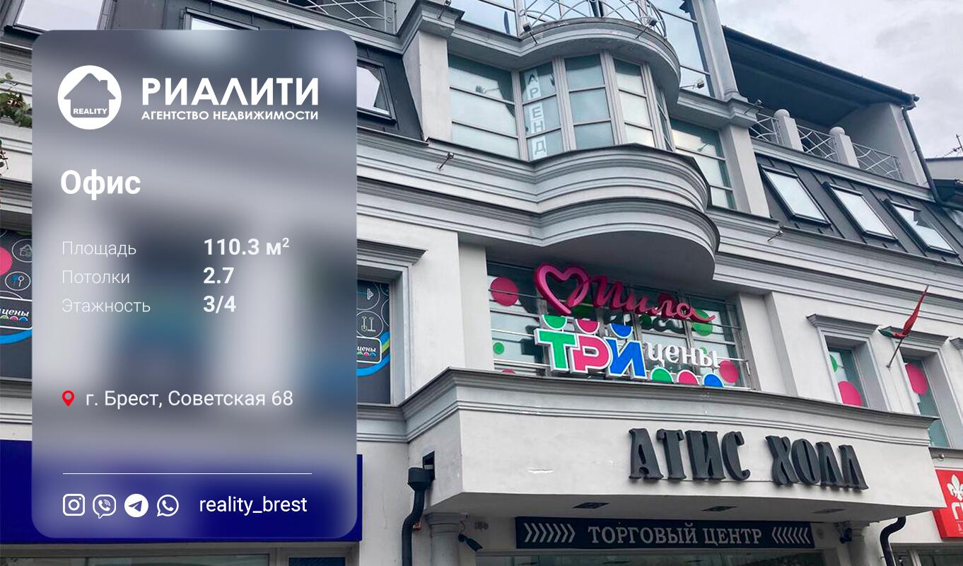 Büro 5 m² in Brest, Belarus