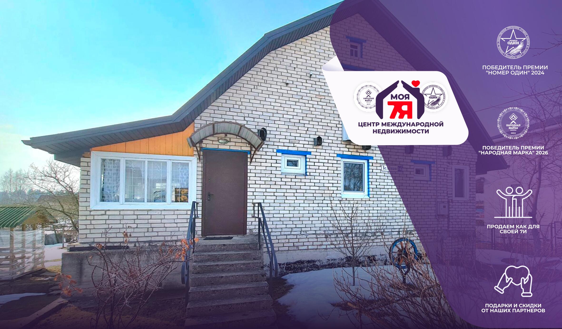 Maison 166 m² Stankauski sielski Saviet, Bélarus