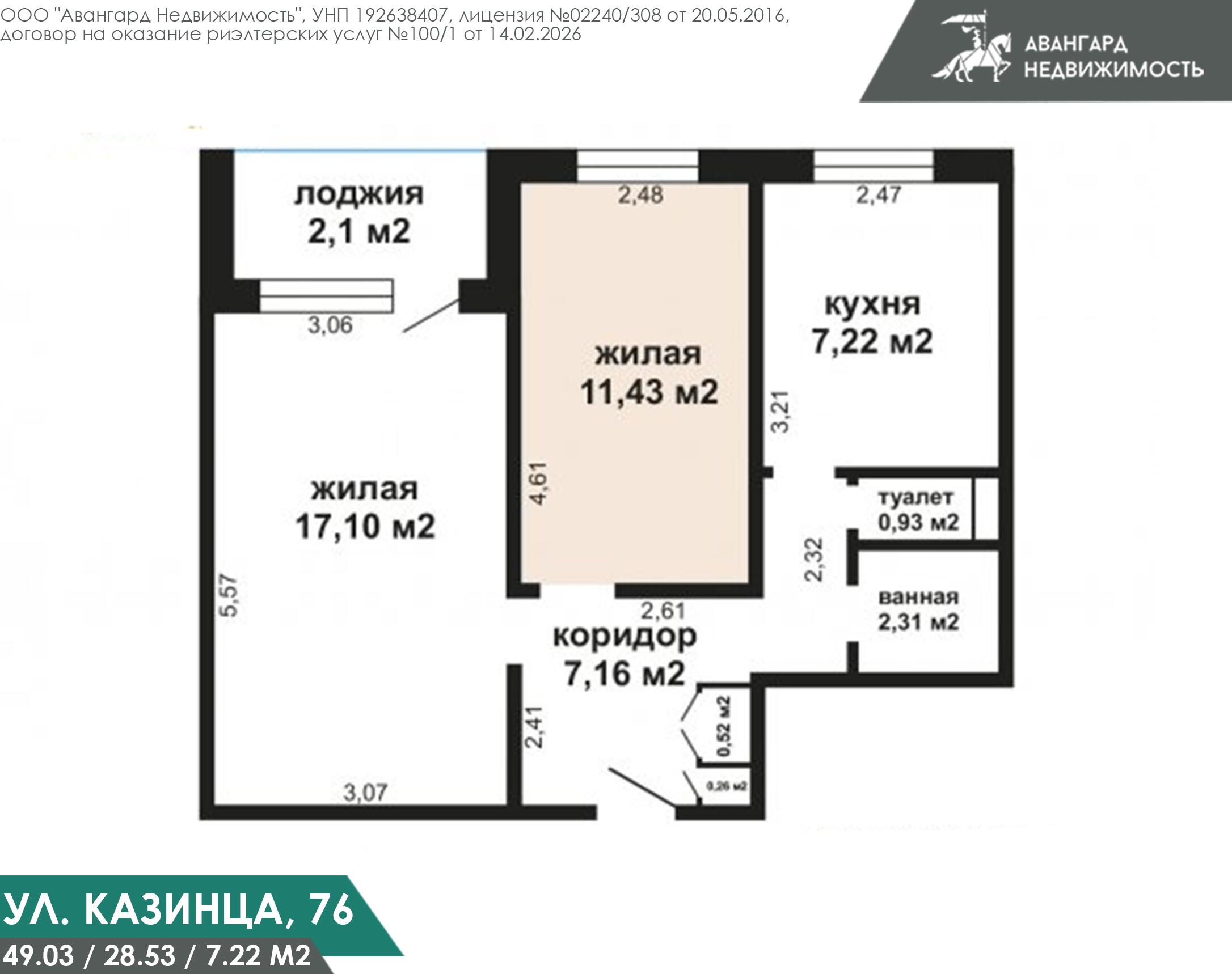 Квартира 2 комнаты 49 м² Минск, Беларусь