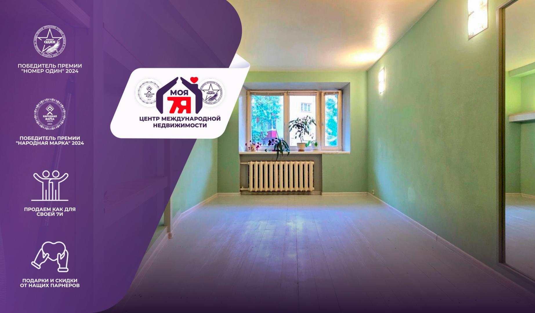 Appartement 2 chambres 41 m² Minsk, Bélarus