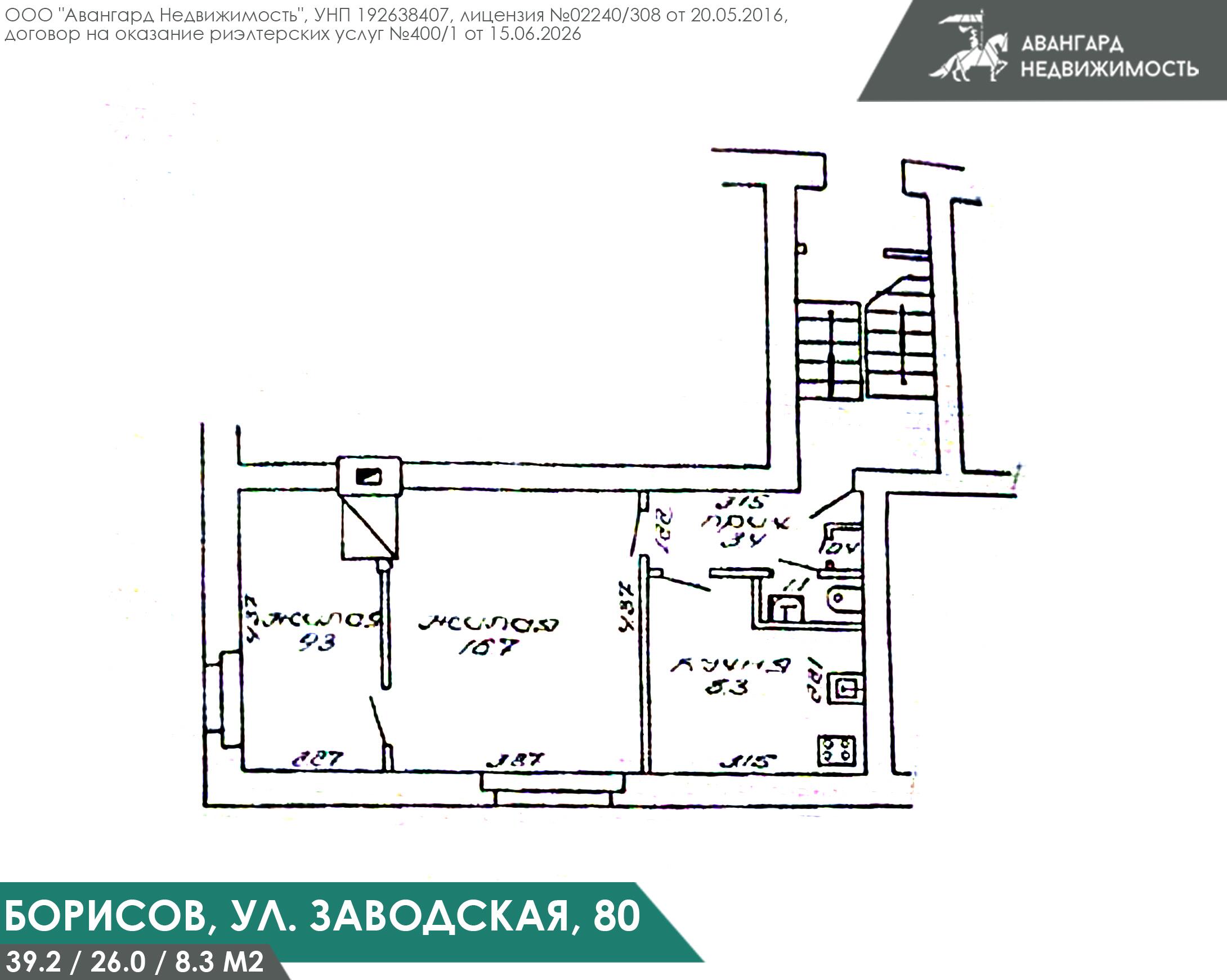 Квартира 2 комнаты 39 м² Борисов, Беларусь
