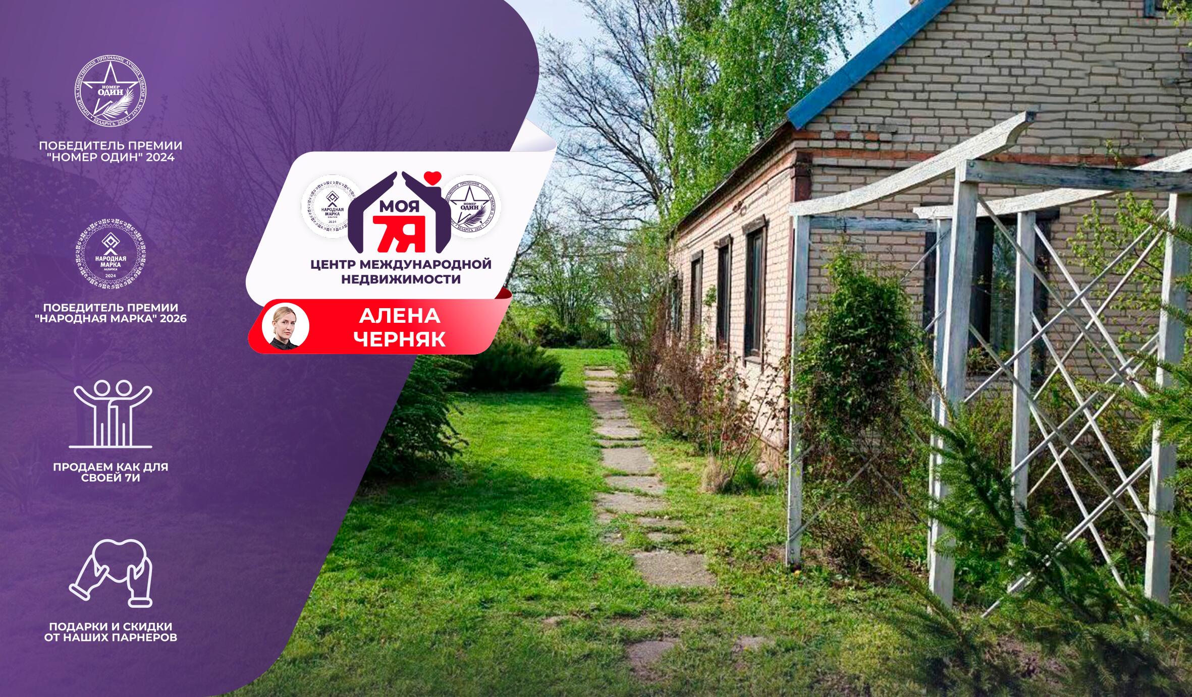 Дом 70 м² Закальное, Беларусь