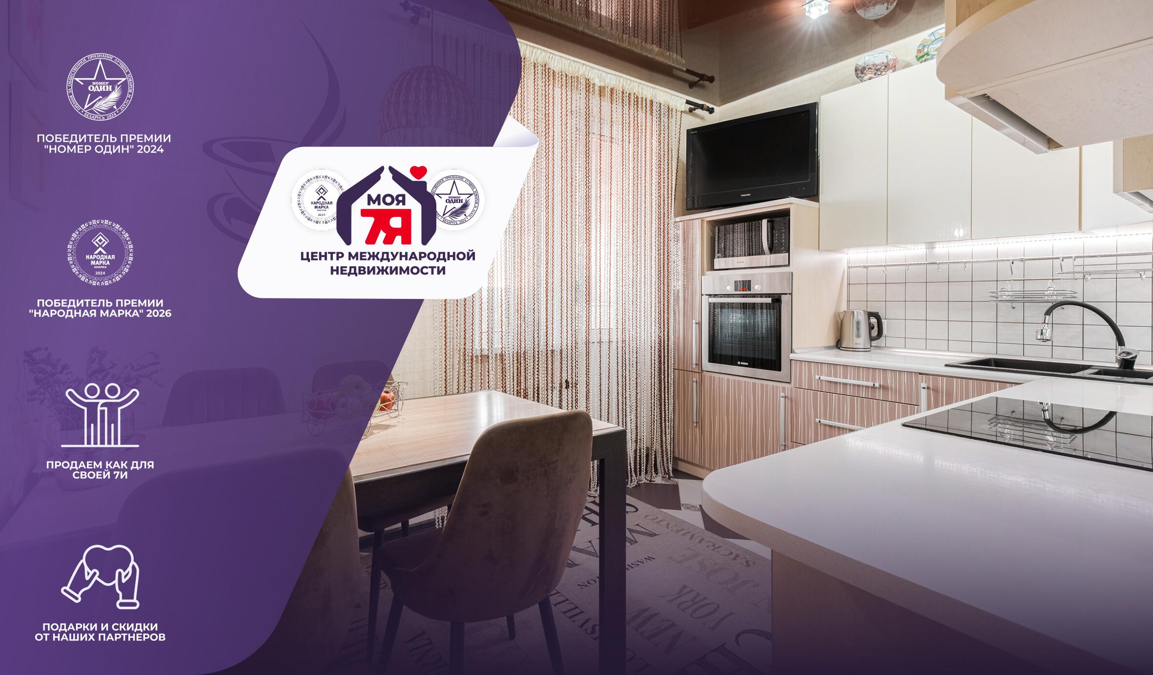 4 room apartment 106 m² Minsk, Belarus