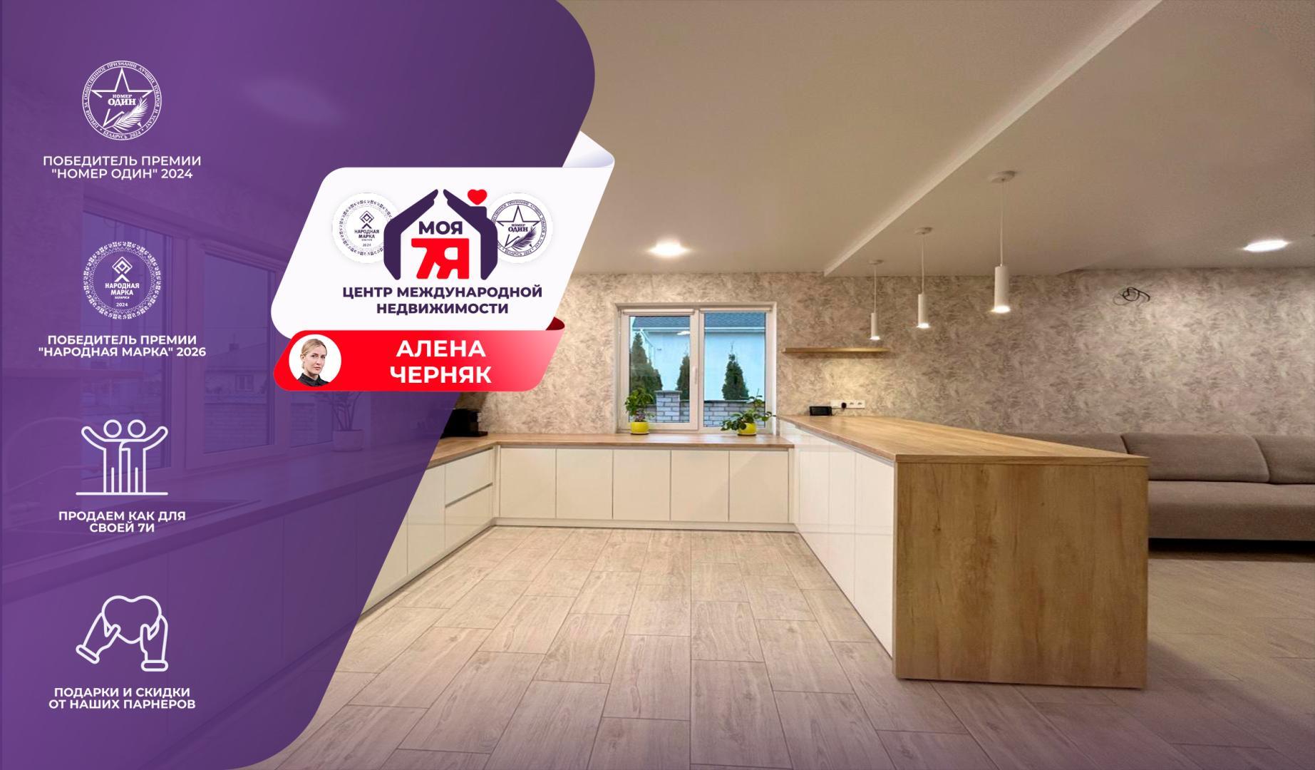 Chalet 326 m² Cyzevicki sielski Saviet, Bélarus