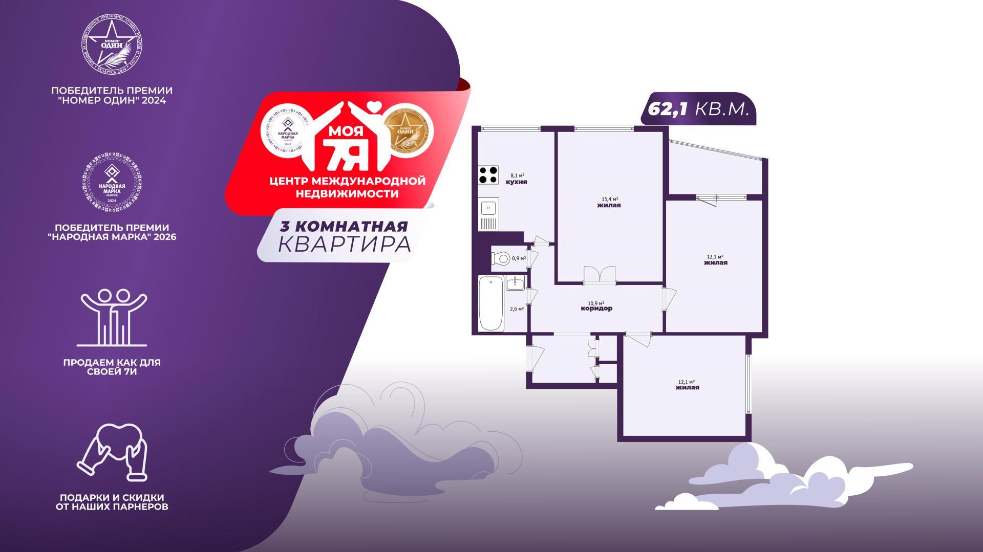 3 room apartment 62 m² Maladzyechna, Belarus