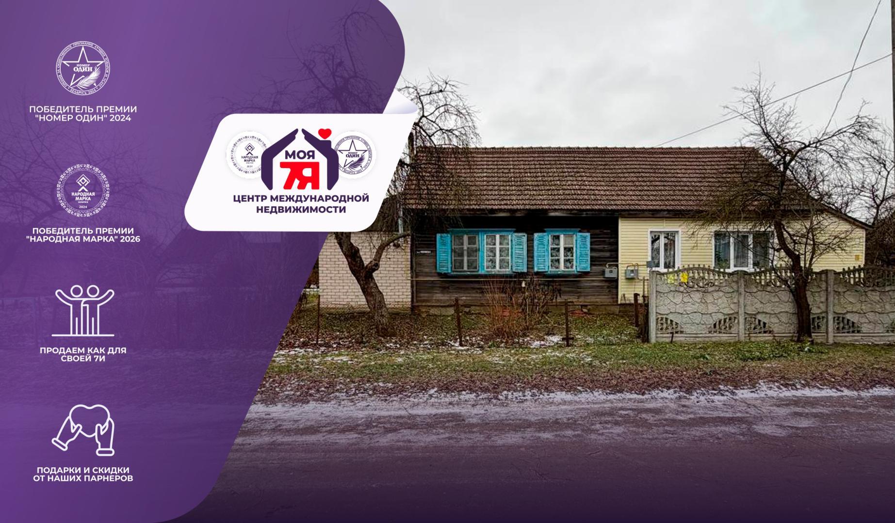 Appartement 3 chambres 55 m² Sloutsk, Bélarus