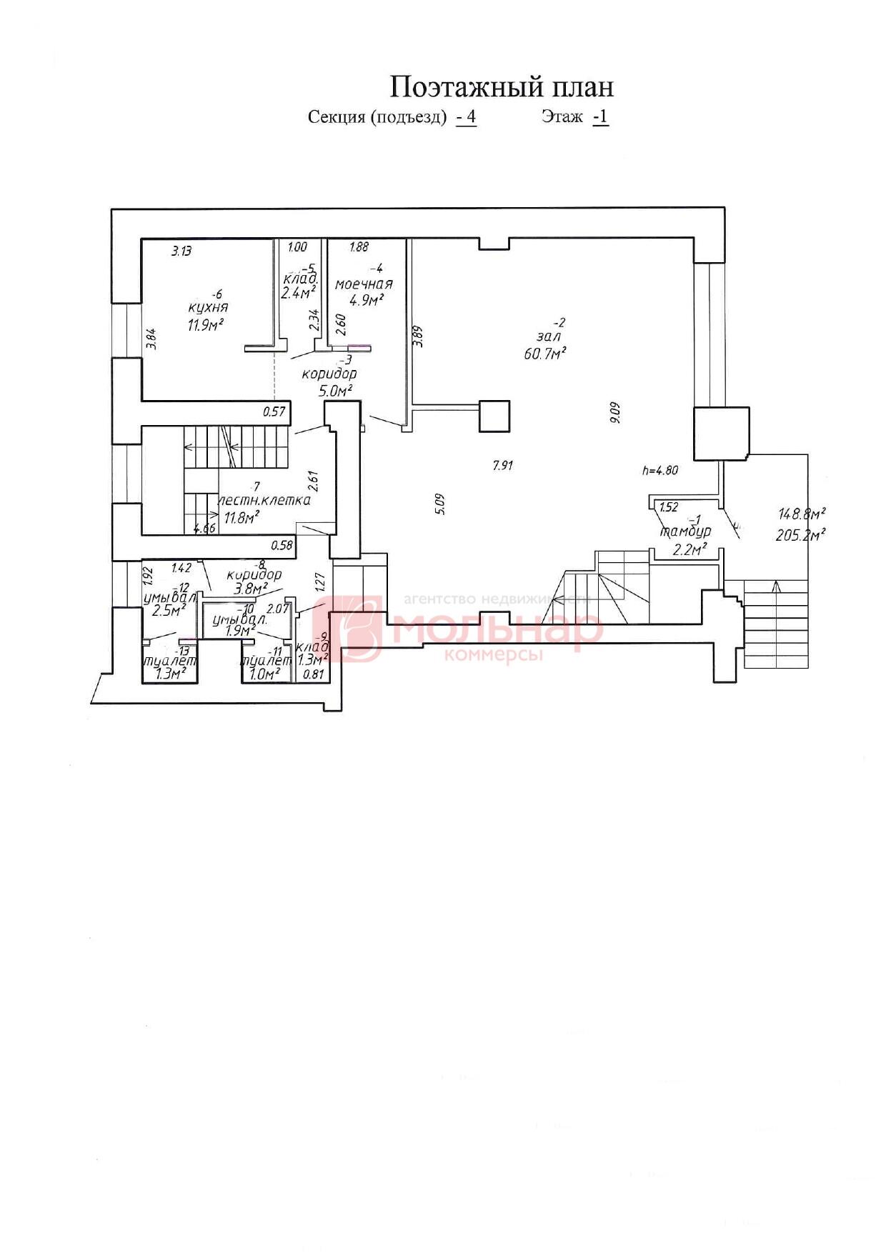 Restaurant 205 m² à Minsk, Bélarus