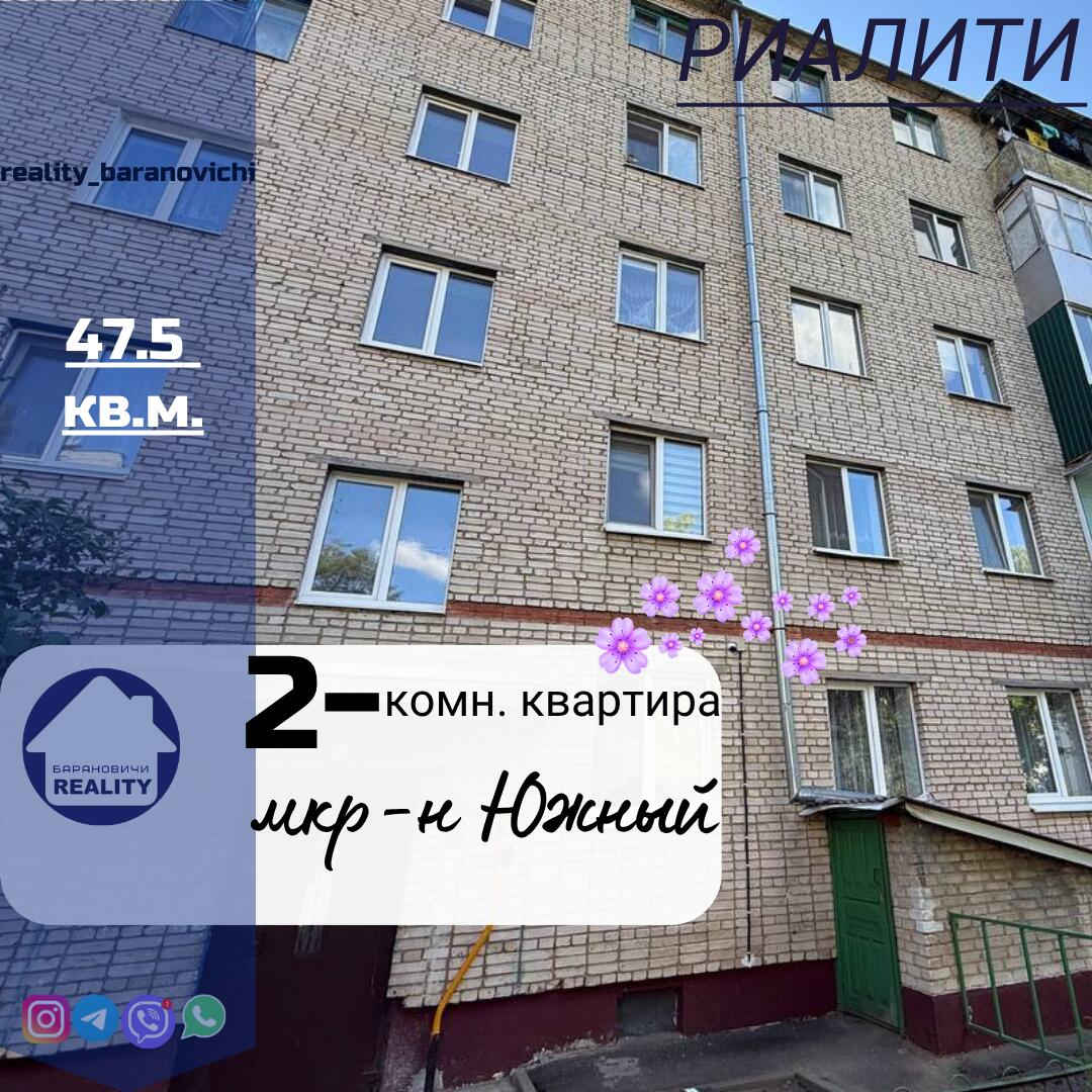 2 room apartment 48 m² Baranavichy, Belarus