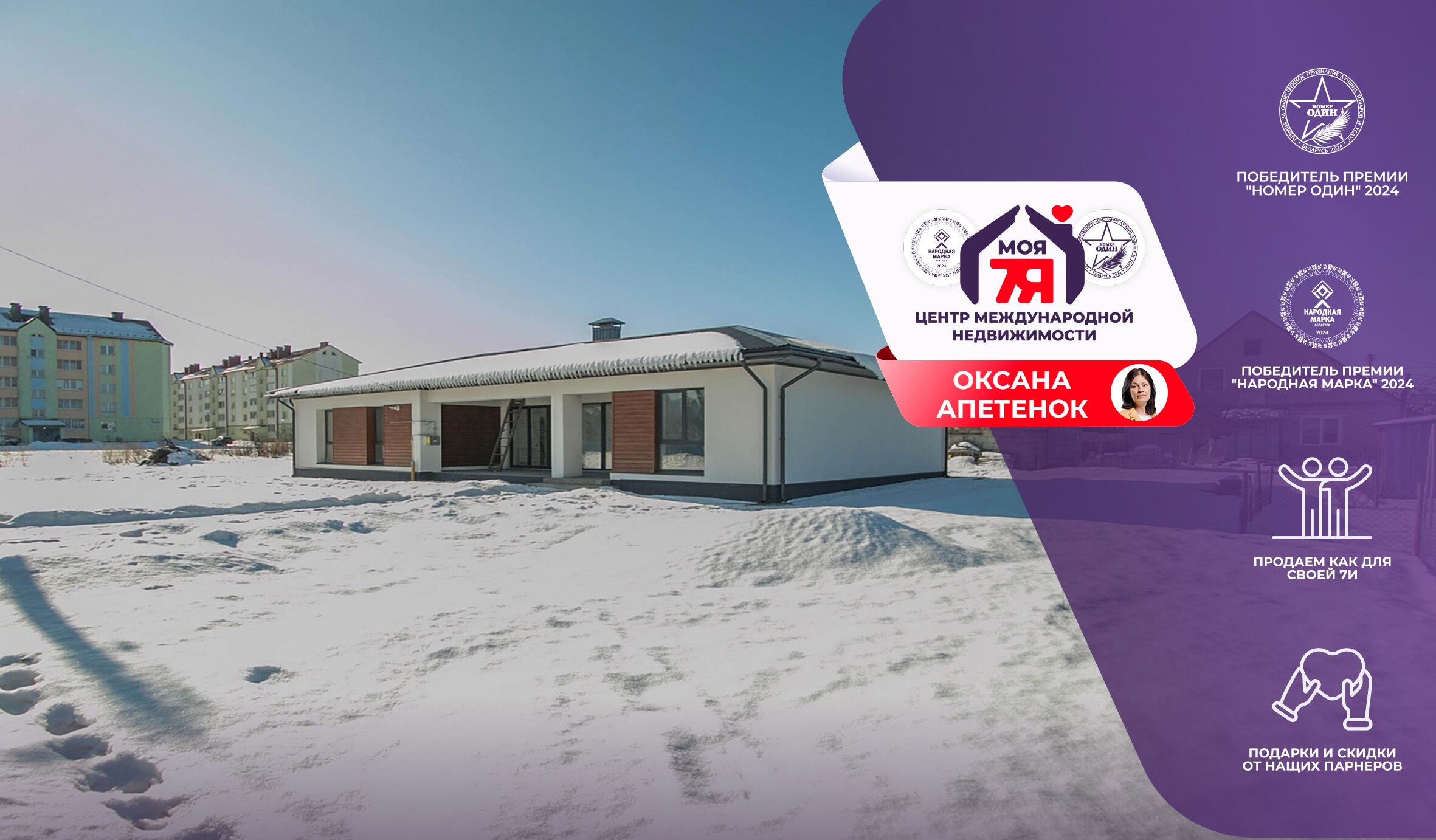 Chalet 140 m² Maladetchna, Bélarus