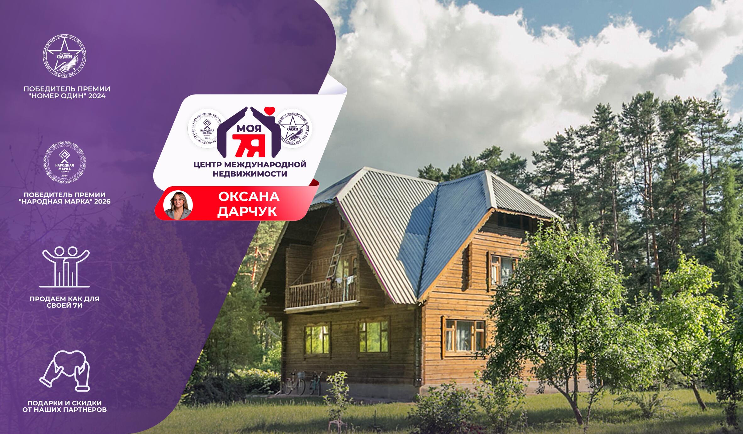 Cottage 168 m² Miadzielski sielski Saviet, Belarus