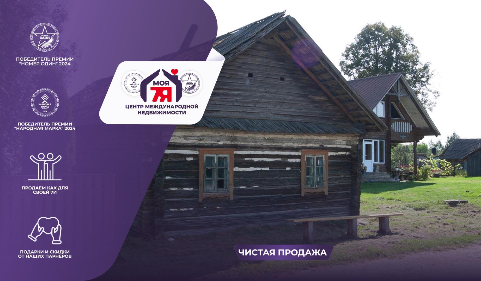House 57 m² Hiedzievicy, Belarus