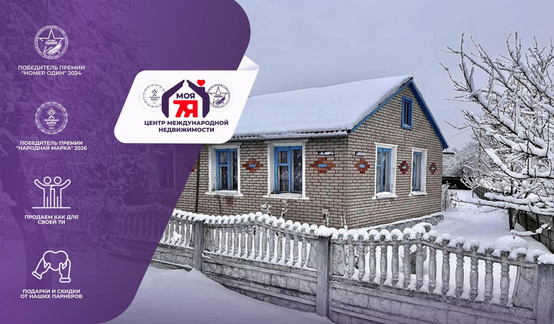 Дом 73 м² Старобин, Беларусь