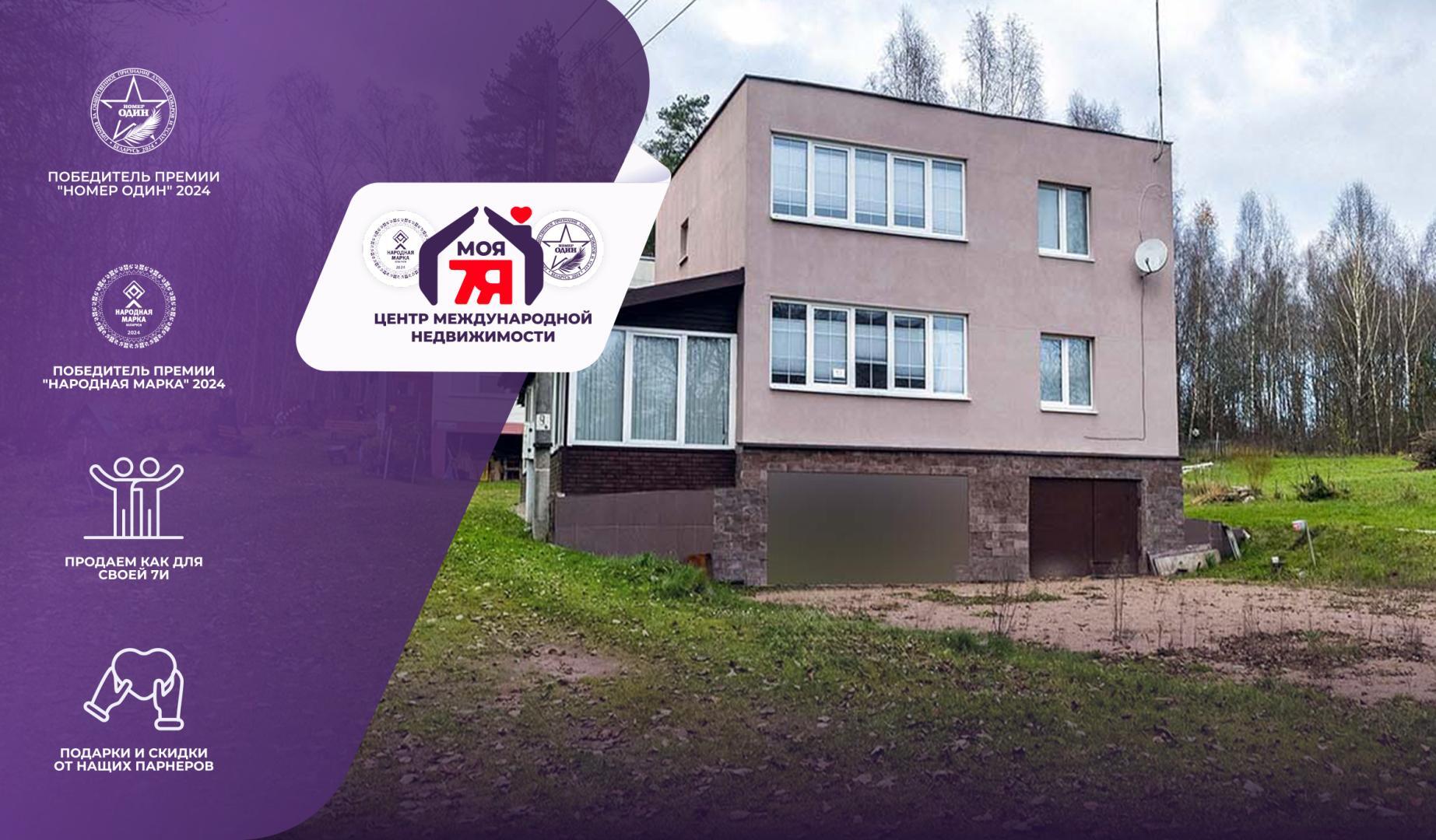 House 106 m² Rakauski sielski Saviet, Belarus