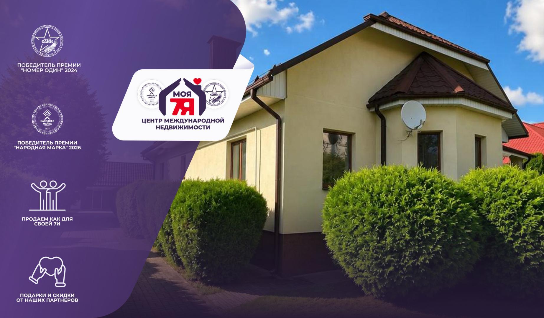 Chalet 155 m² Dziarjynsk, Bélarus